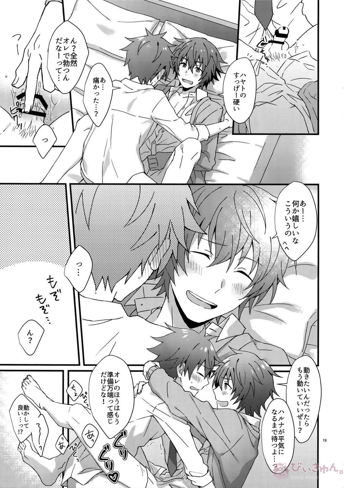 暴発!童貞卒業式【アイドルマスターSideM/隼春】 page 18