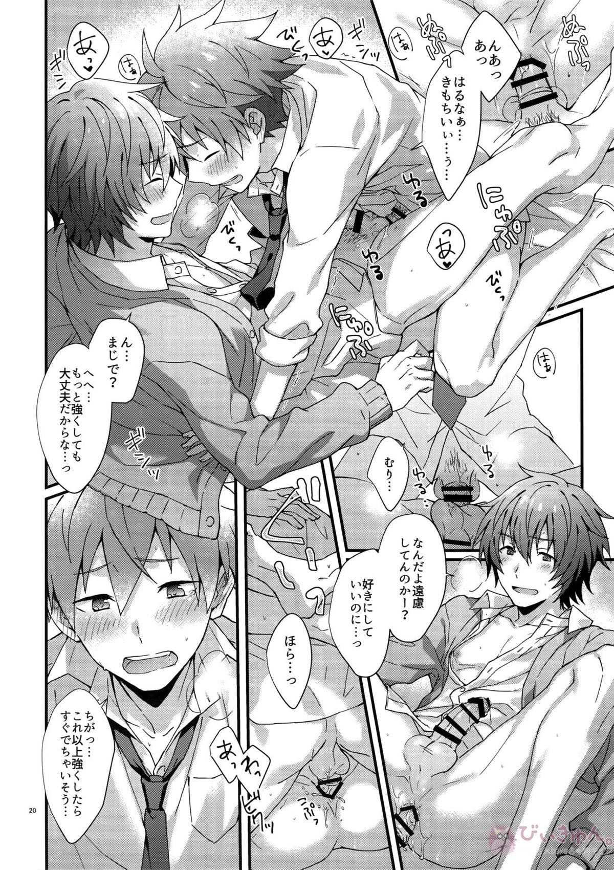暴発!童貞卒業式【アイドルマスターSideM/隼春】 page 19