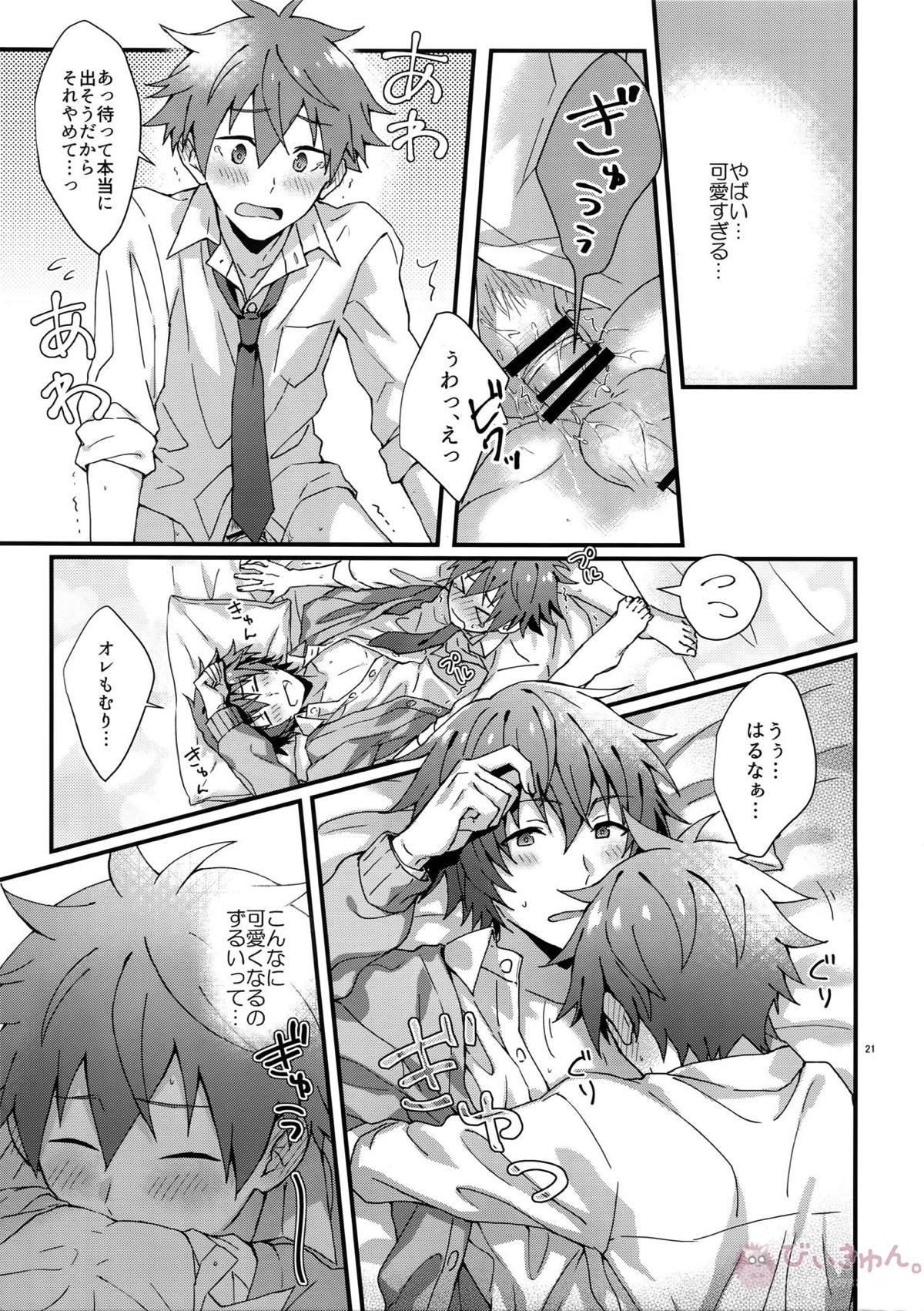 暴発!童貞卒業式【アイドルマスターSideM/隼春】 page 20