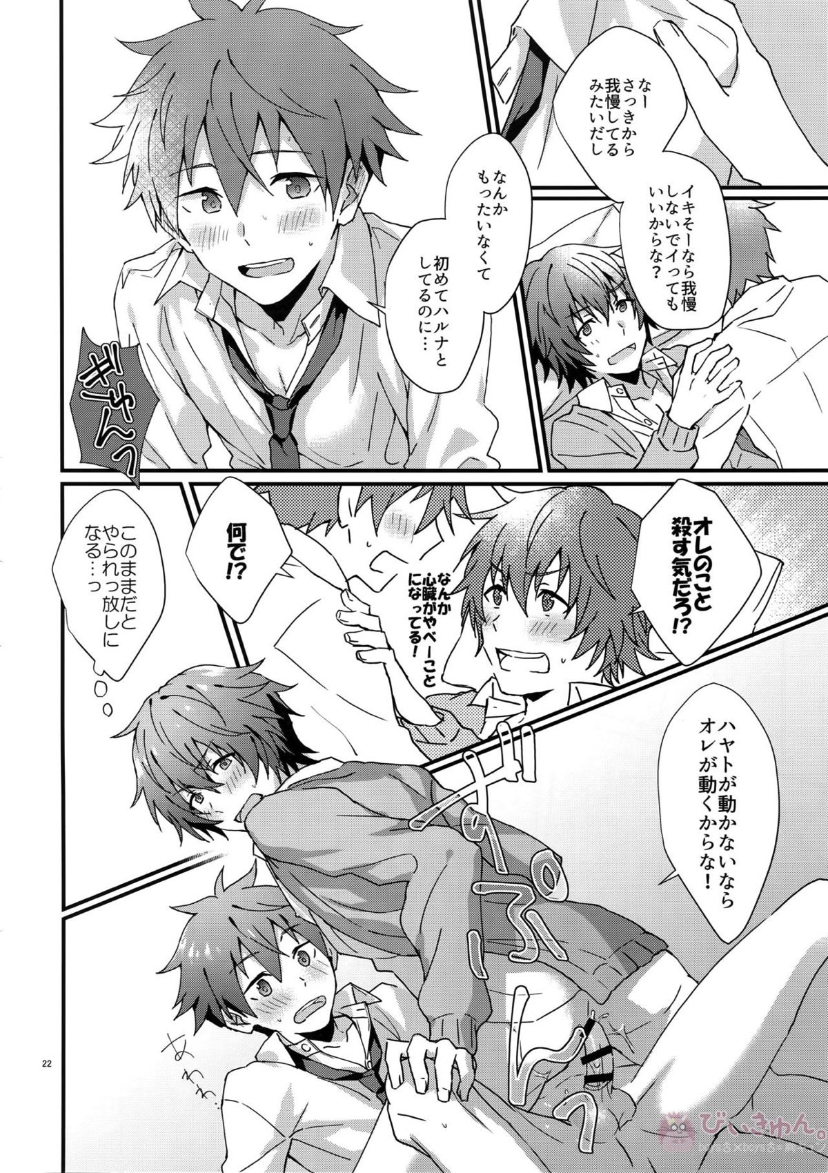 暴発!童貞卒業式【アイドルマスターSideM/隼春】 page 21