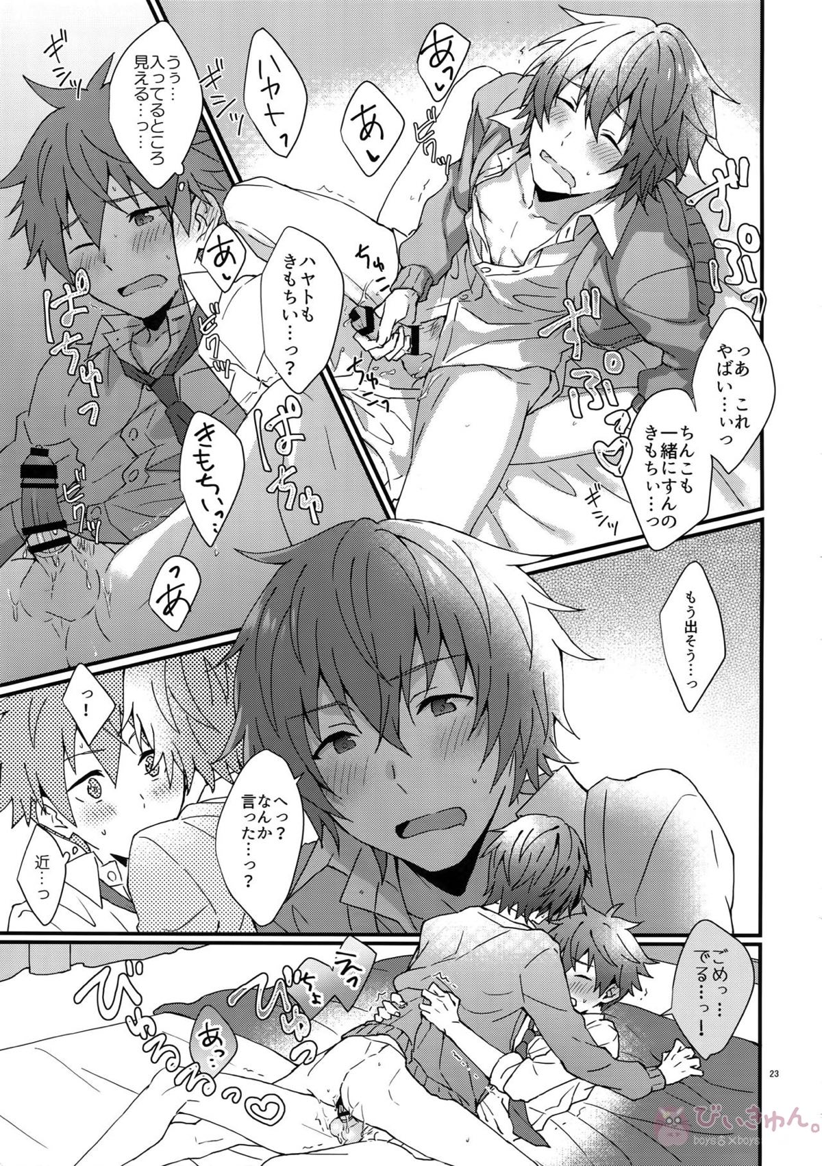 暴発!童貞卒業式【アイドルマスターSideM/隼春】 page 22