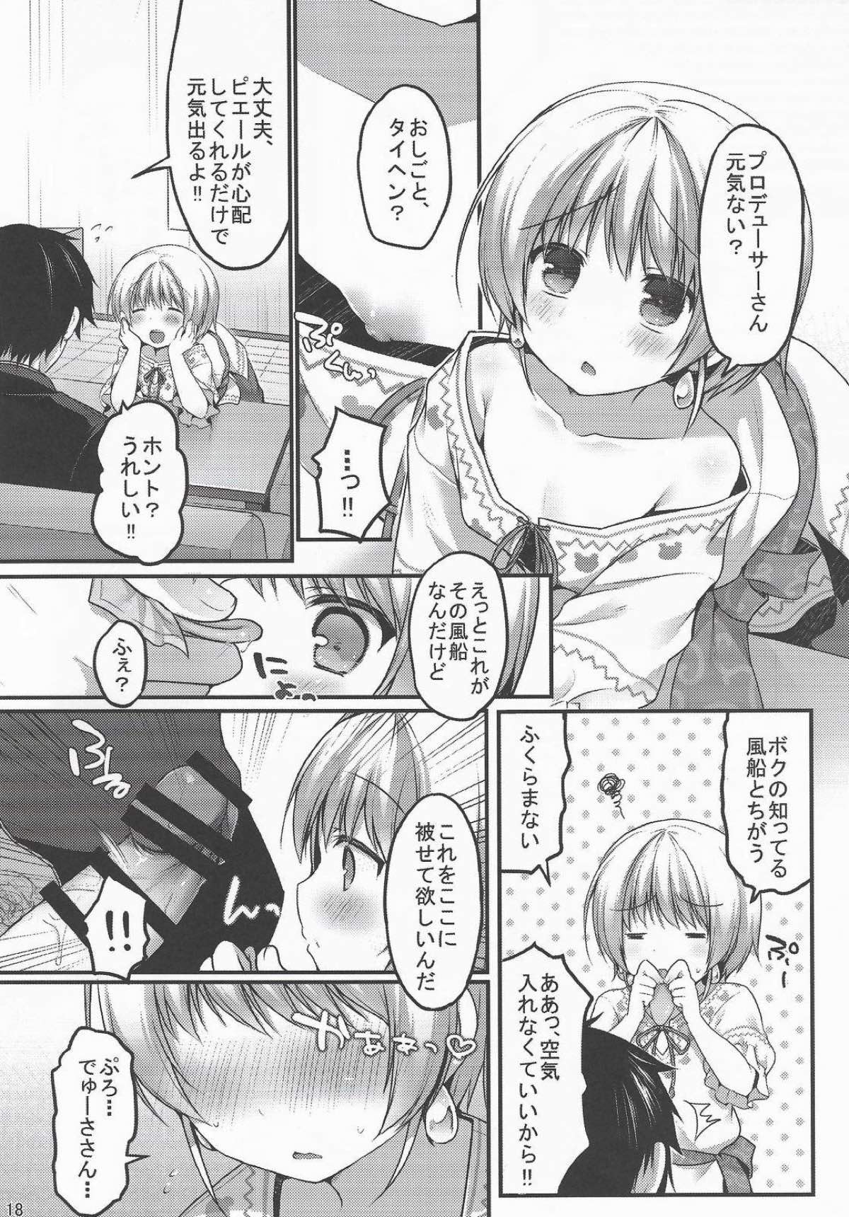 ぴええっち！【アイドルマスターSideM/モブP×ピエール】 page 15