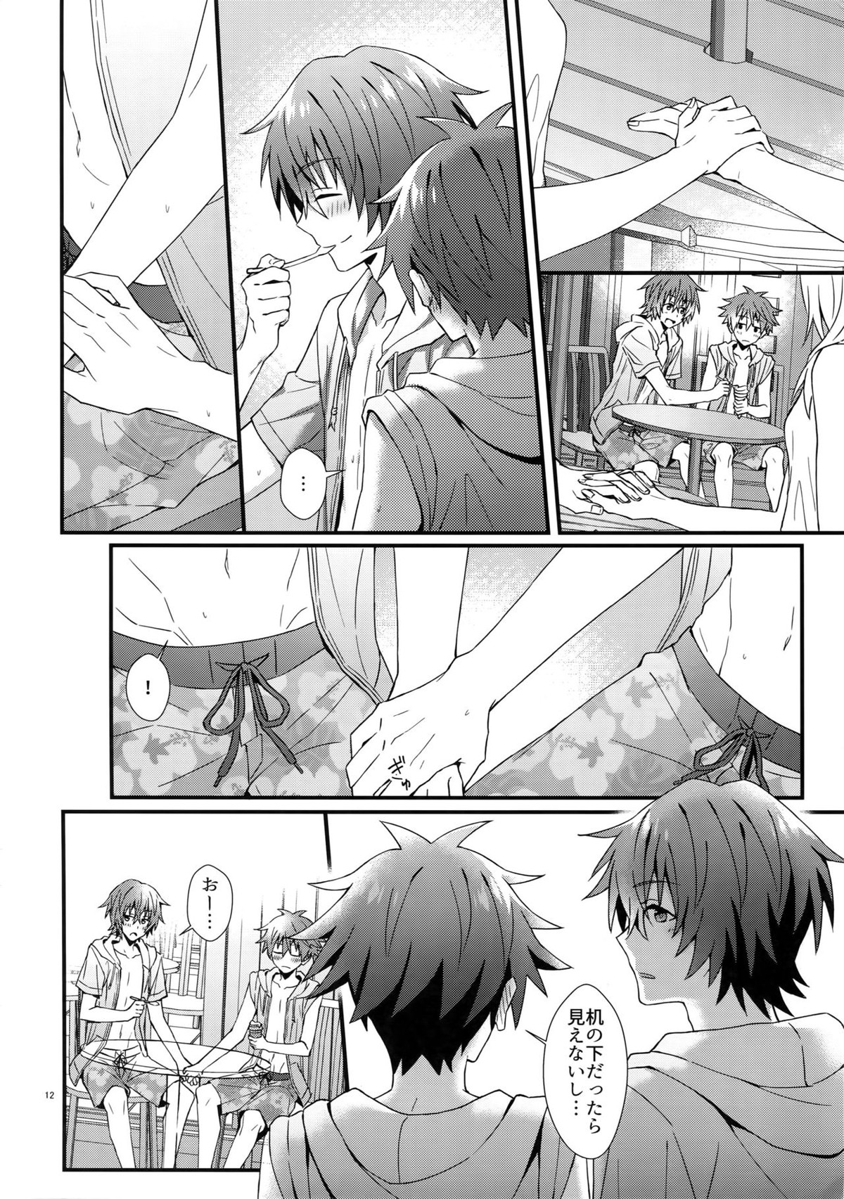 ラッキースケベサマー【アイドルマスターSideM/隼春】 page 11