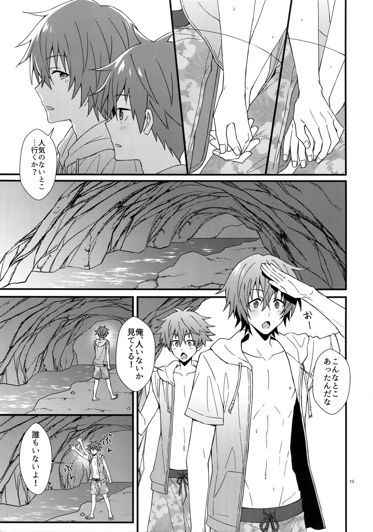 ラッキースケベサマー【アイドルマスターSideM/隼春】 page 12