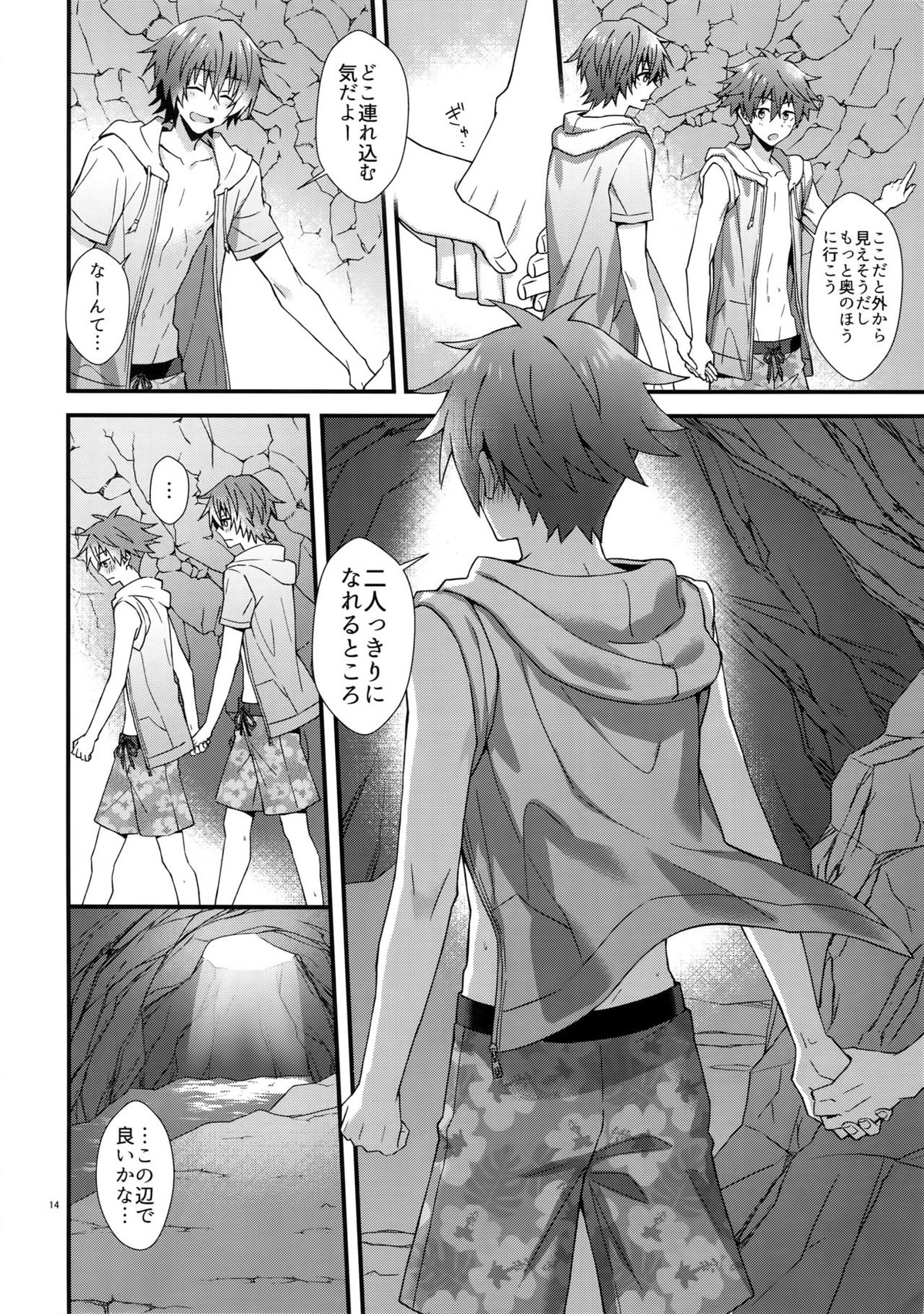 ラッキースケベサマー【アイドルマスターSideM/隼春】 page 13