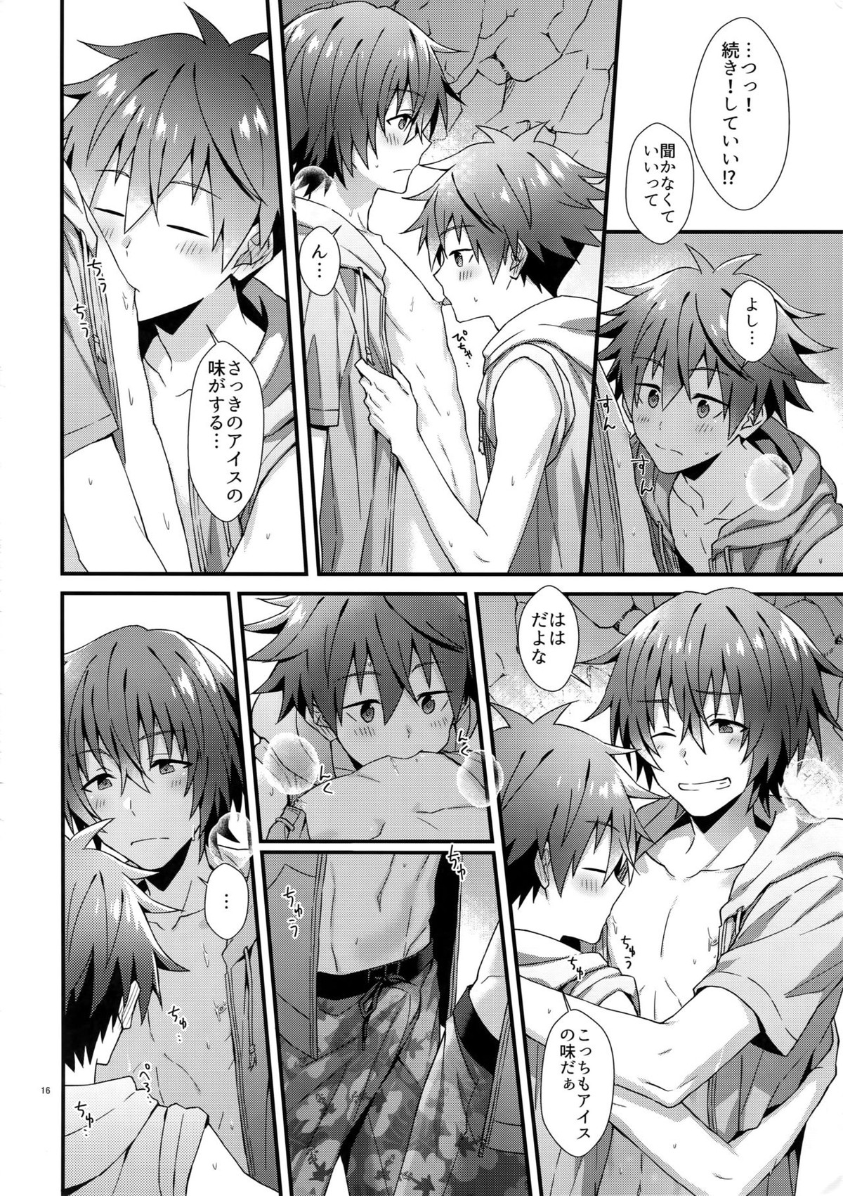 ラッキースケベサマー【アイドルマスターSideM/隼春】 page 15