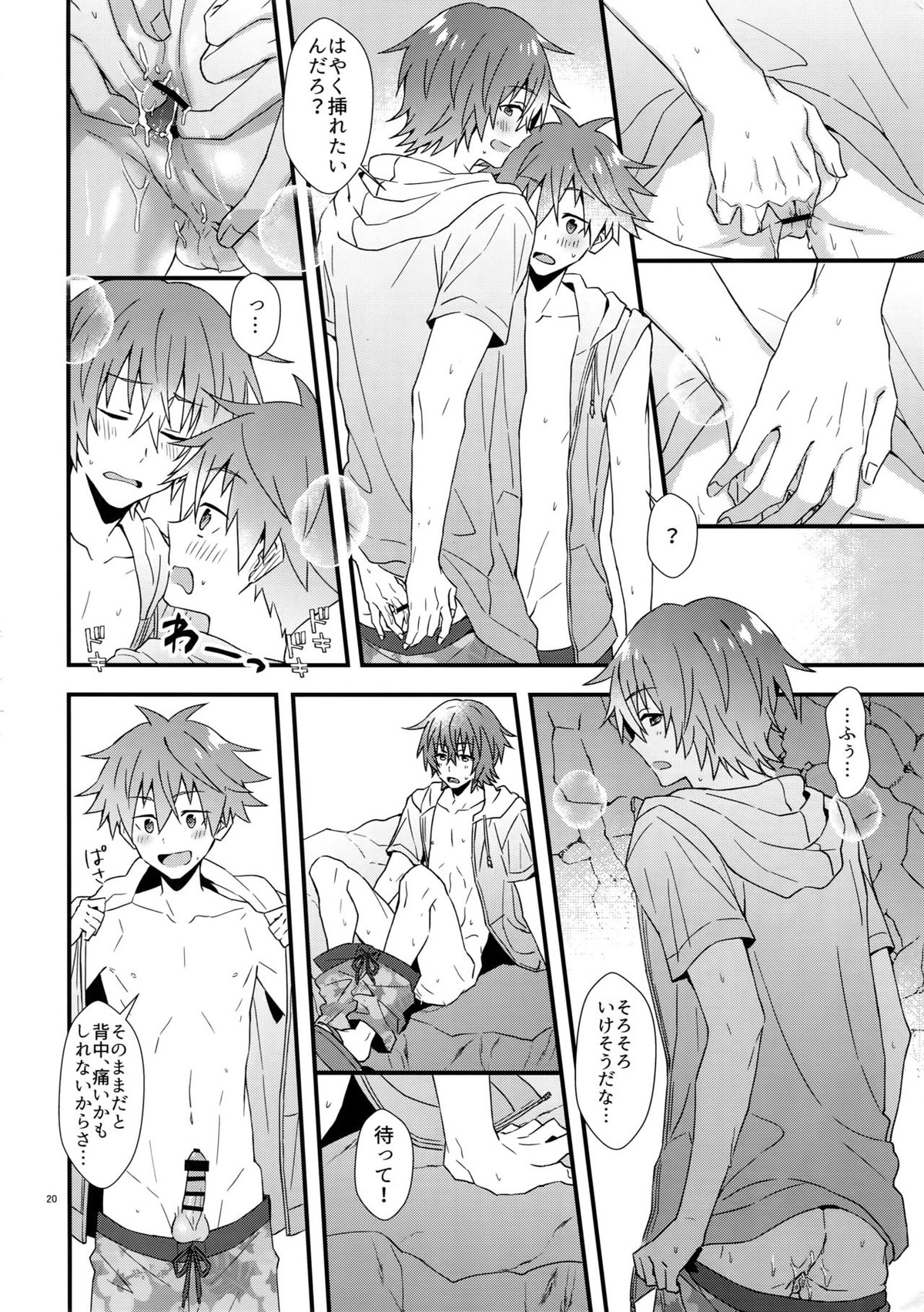 ラッキースケベサマー【アイドルマスターSideM/隼春】 page 19