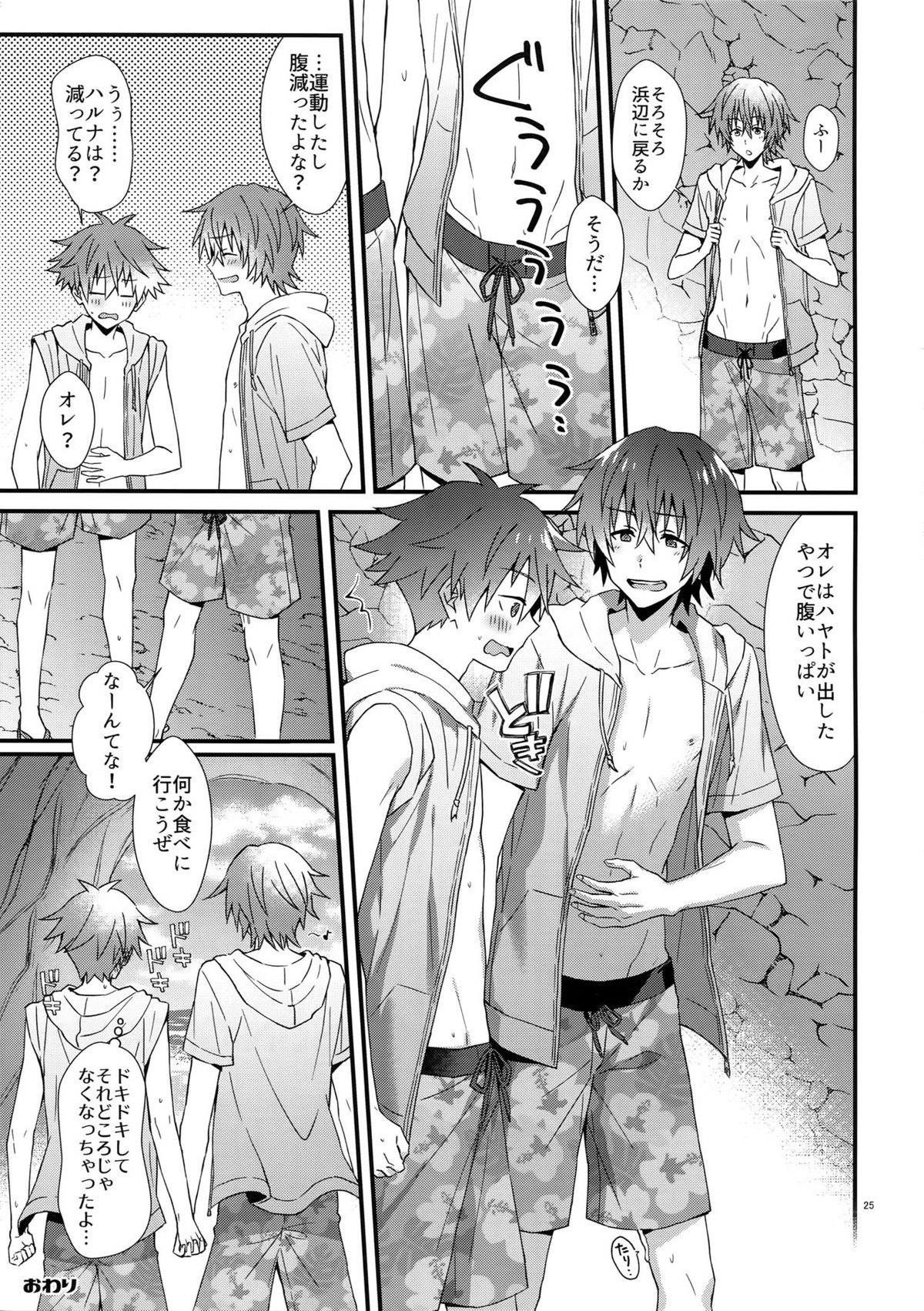 ラッキースケベサマー【アイドルマスターSideM/隼春】 page 24