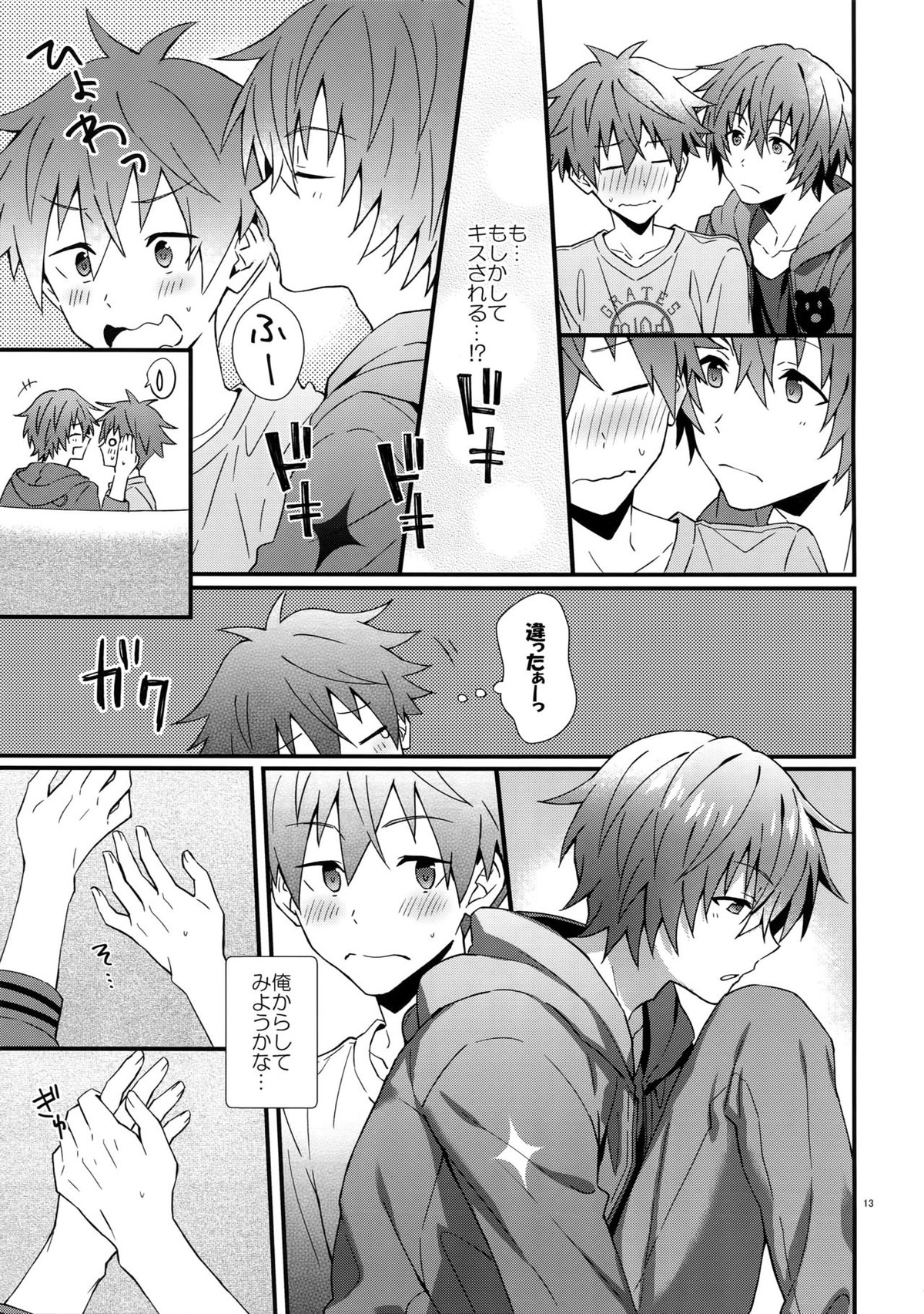 意識してるのってもしかして俺だけ！？【アイドルマスターSideM/隼春】 page 12