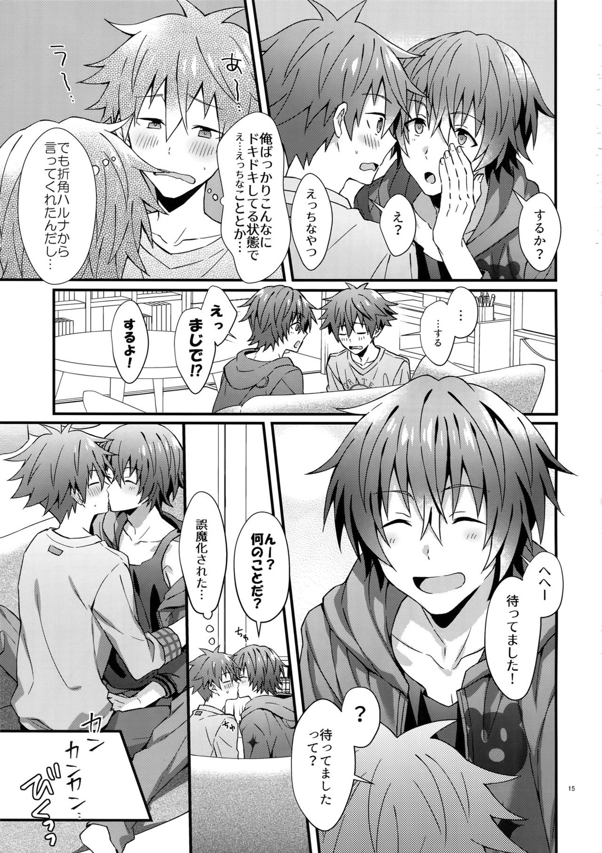 意識してるのってもしかして俺だけ！？【アイドルマスターSideM/隼春】 page 14