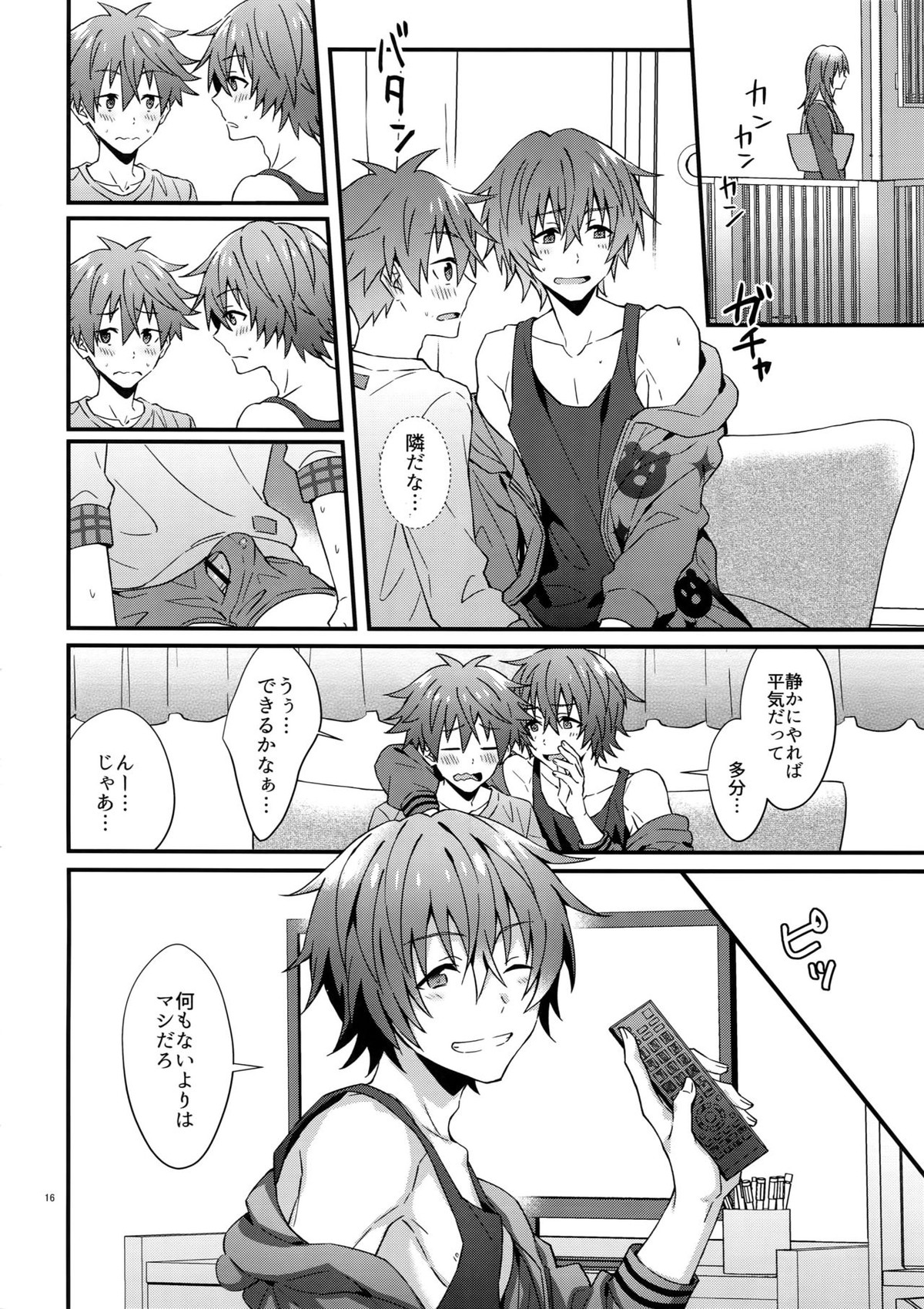 意識してるのってもしかして俺だけ！？【アイドルマスターSideM/隼春】 page 15