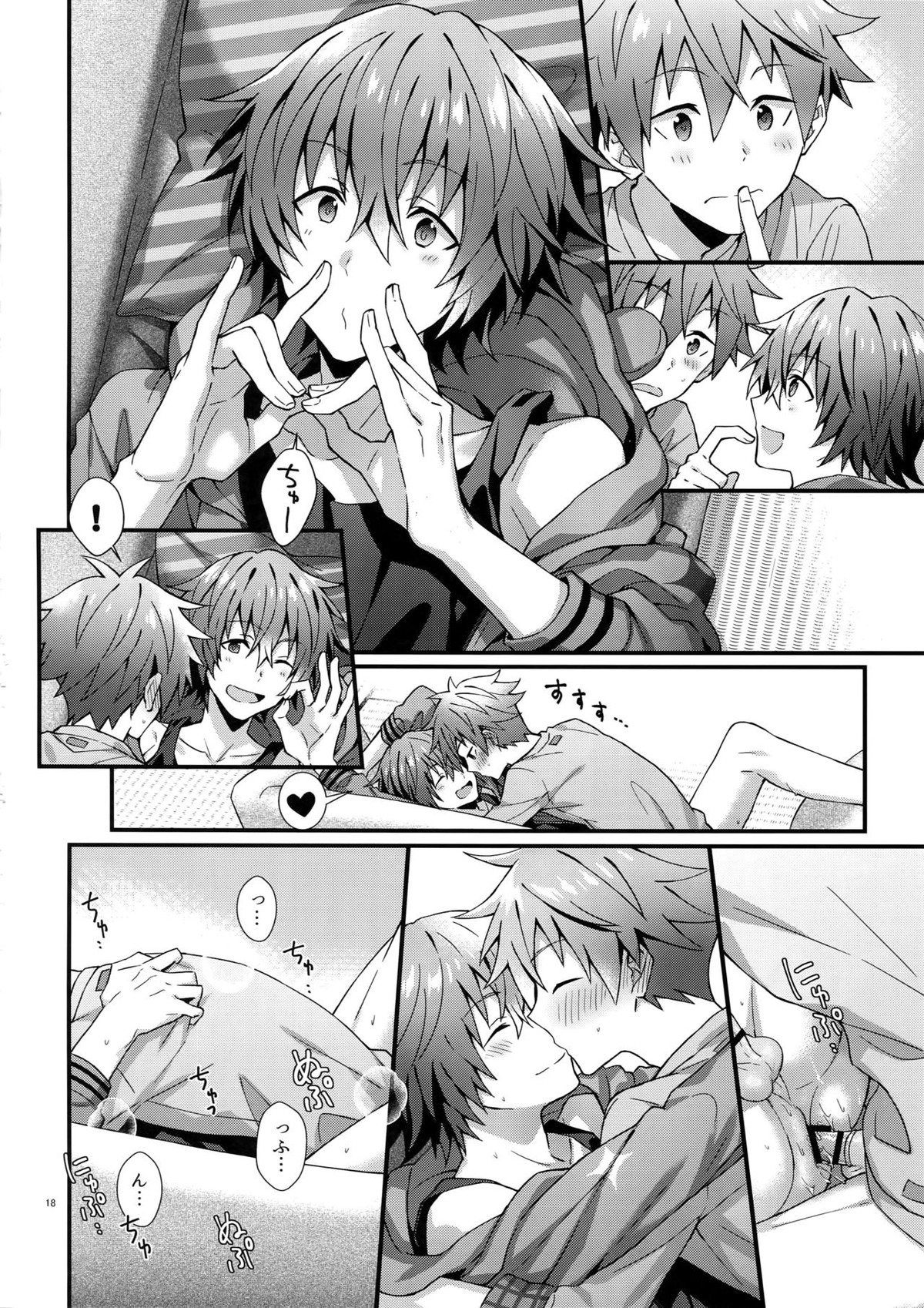 意識してるのってもしかして俺だけ！？【アイドルマスターSideM/隼春】 page 17