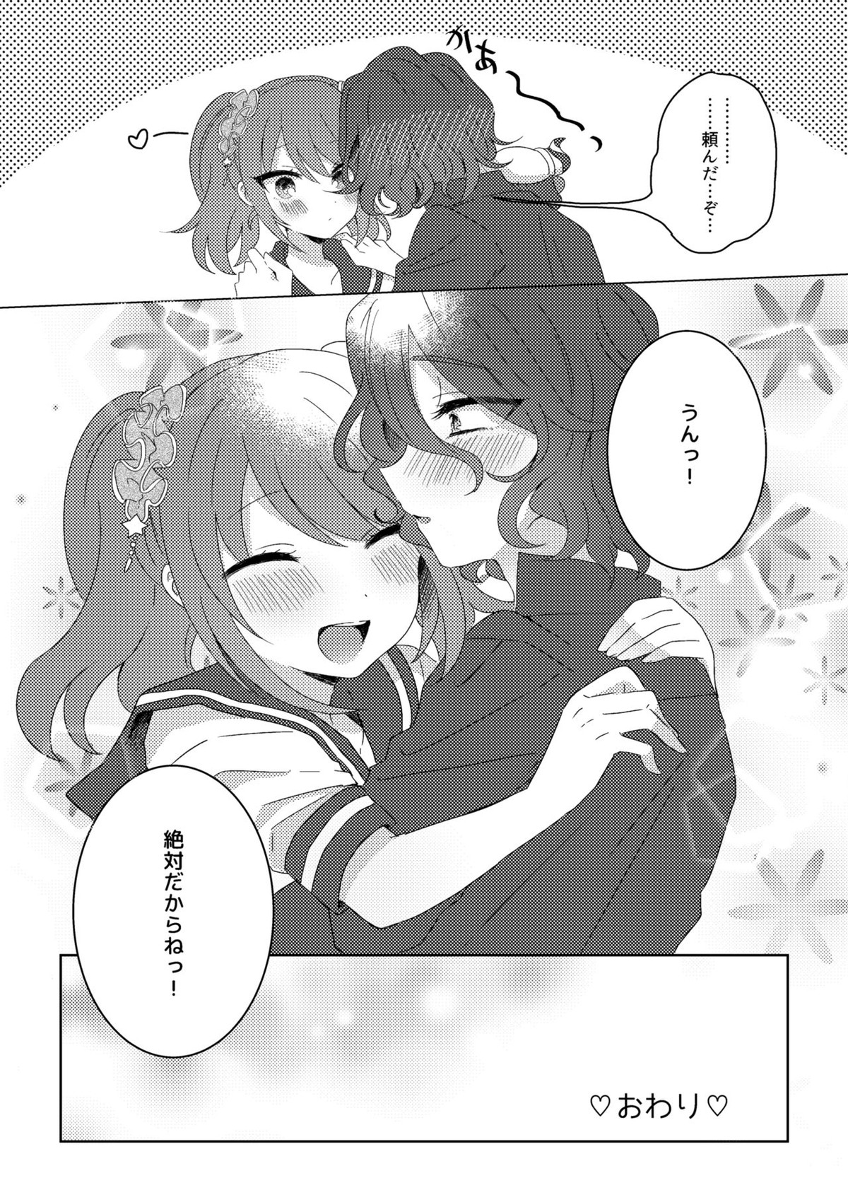 Princess Bride【アイドルマスターSideM/咲アス】 page 25