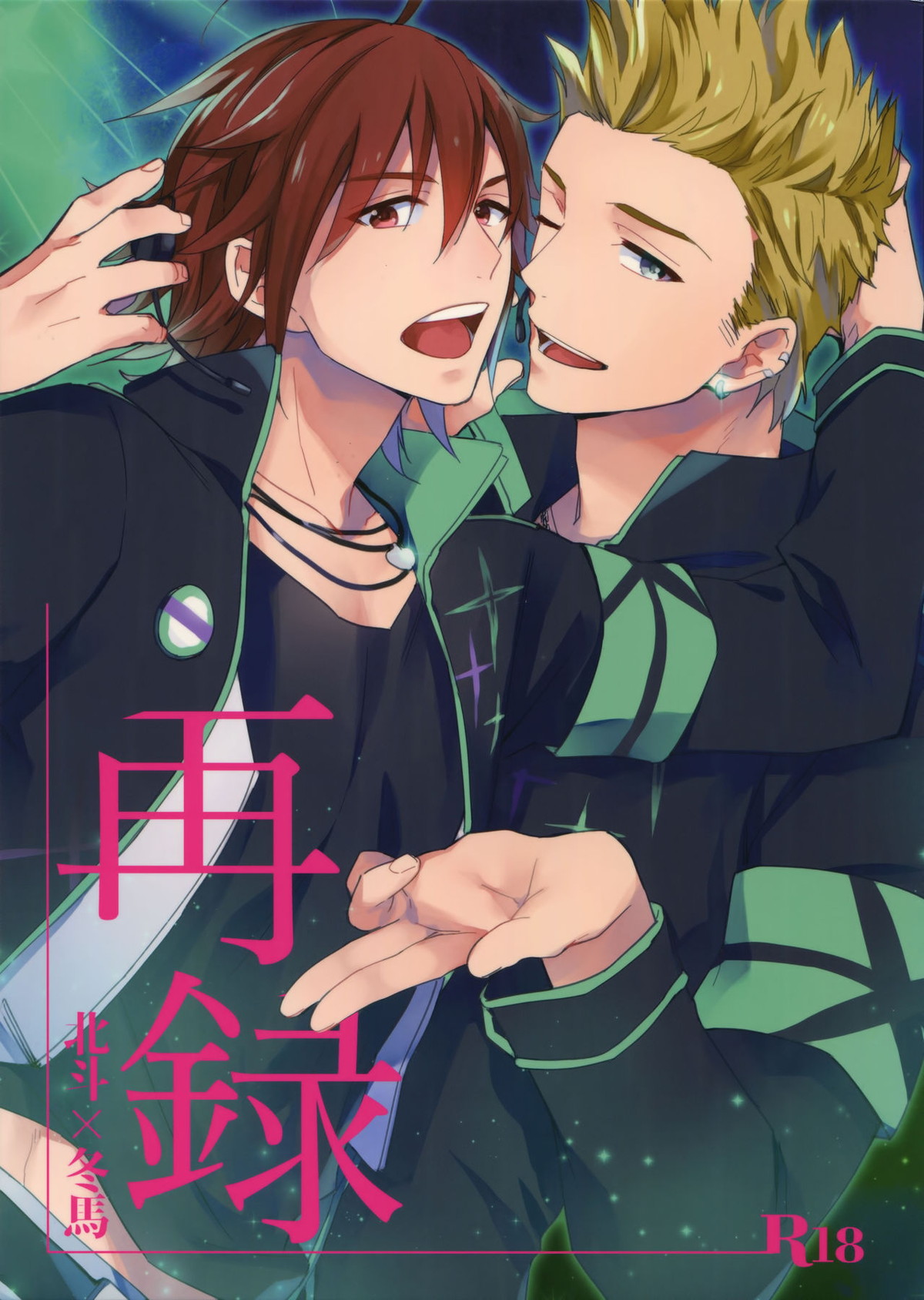 Recommended BL manga "再録【アイドルマスターSideM/北冬】" cover image