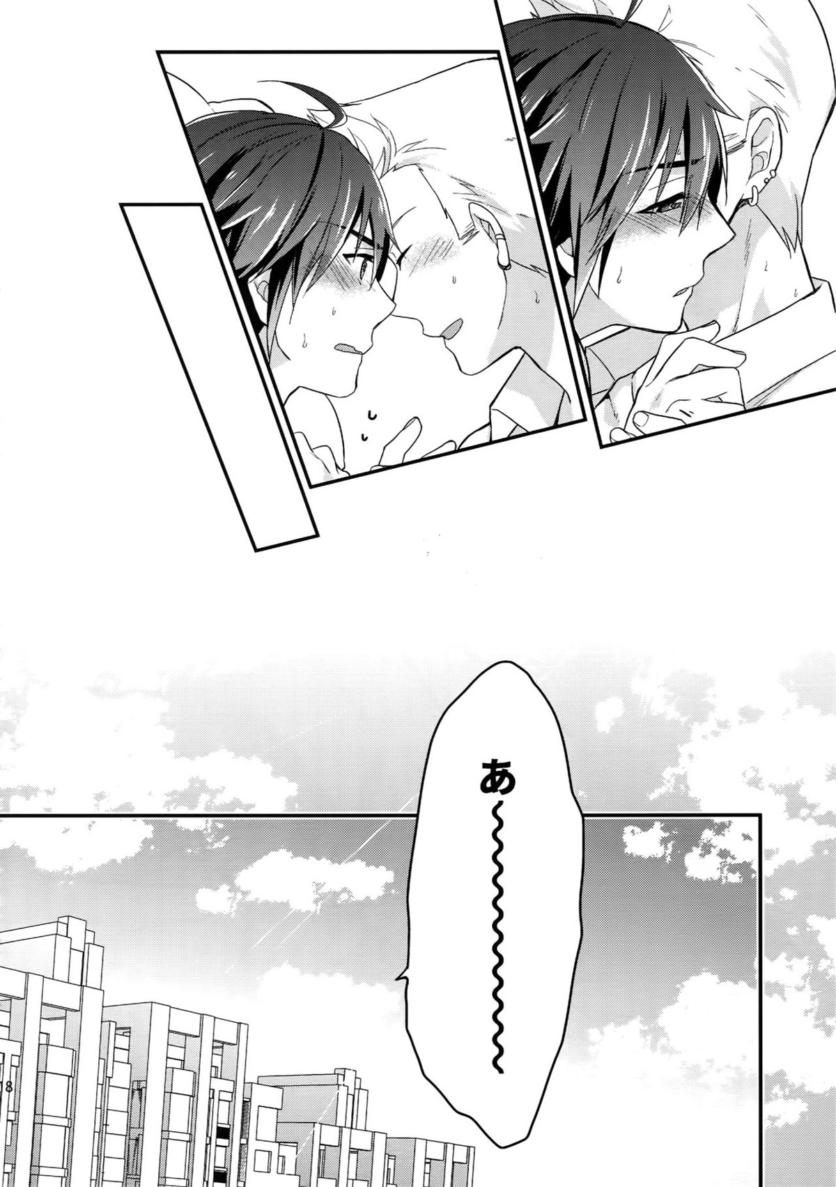 再録【アイドルマスターSideM/北冬】 page 17