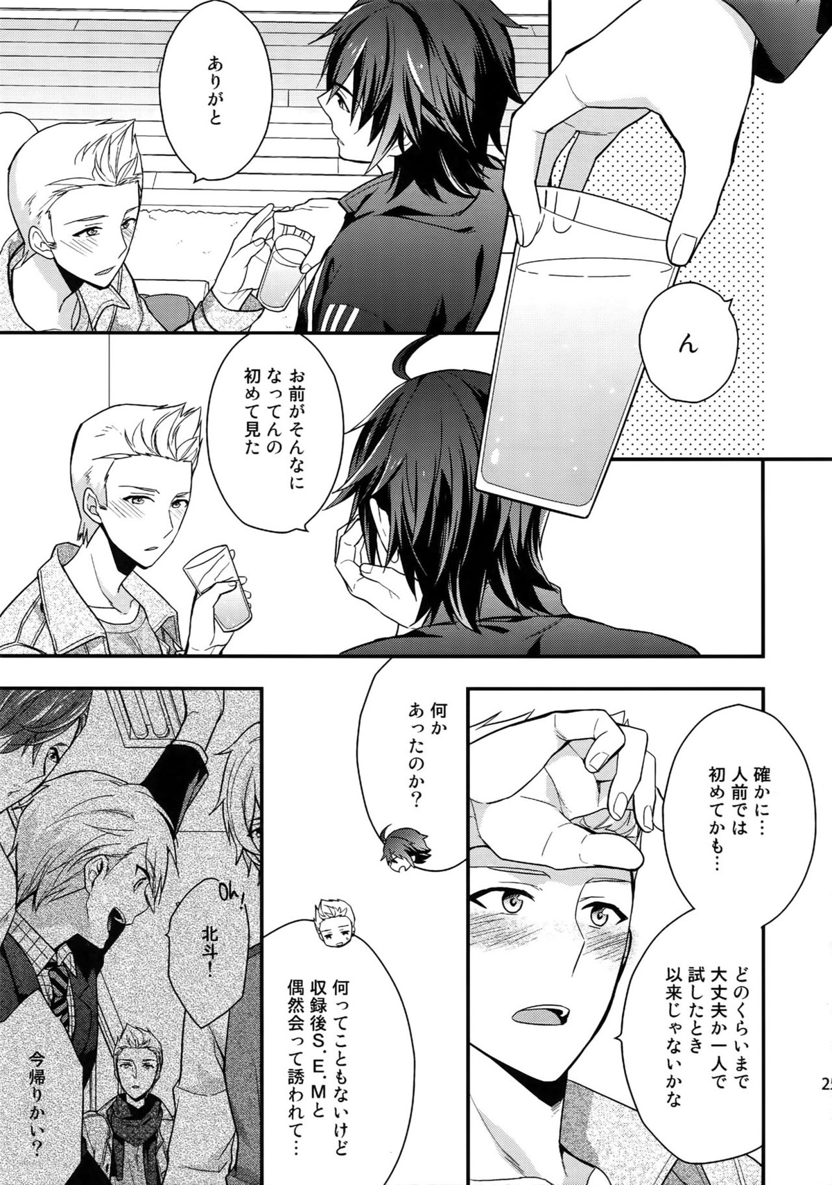 再録【アイドルマスターSideM/北冬】 page 24