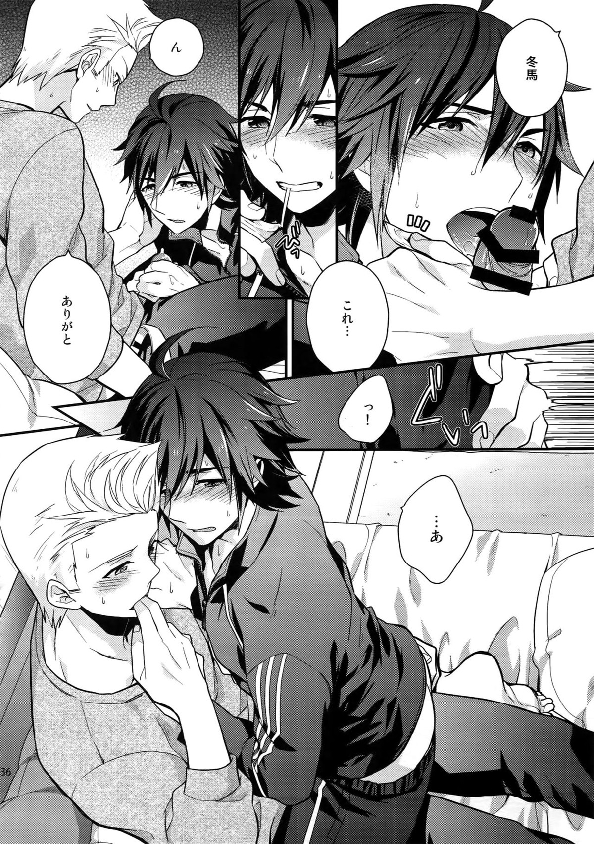 再録【アイドルマスターSideM/北冬】 page 35