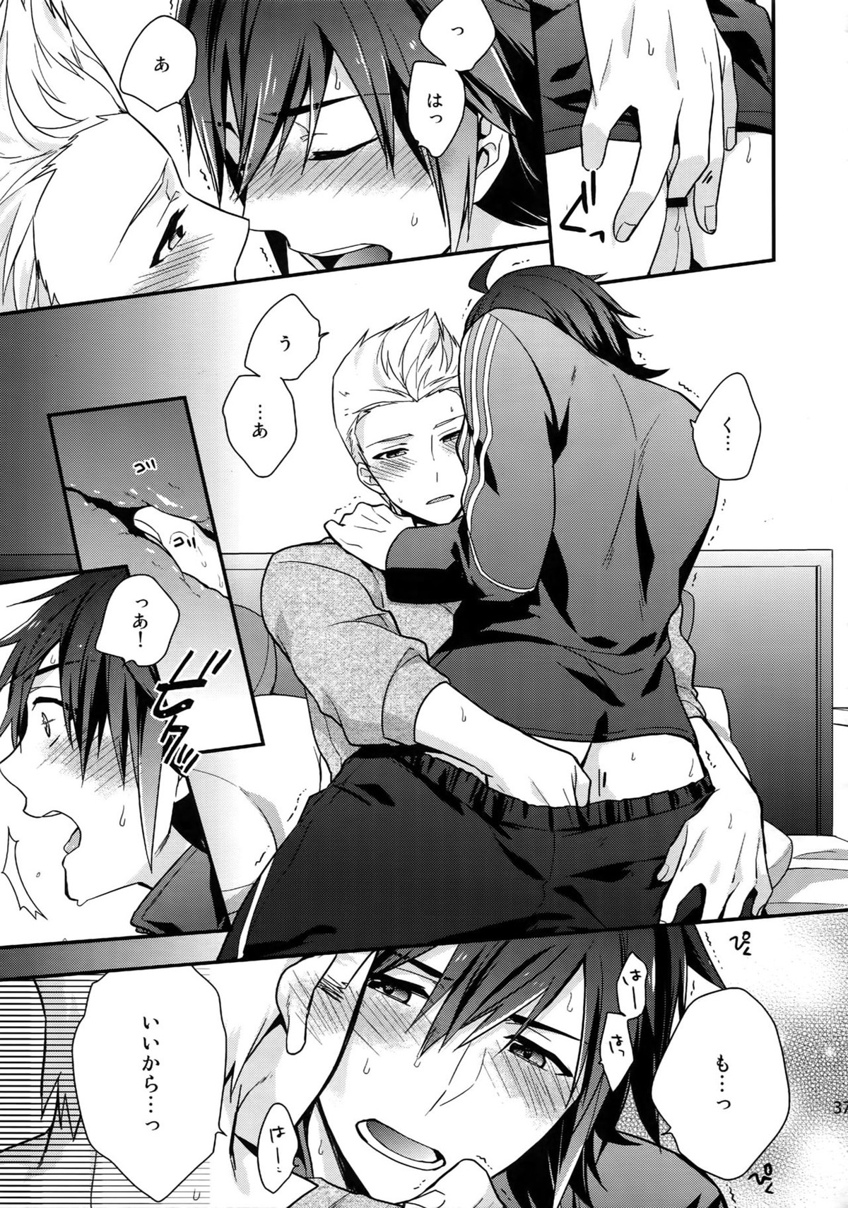 再録【アイドルマスターSideM/北冬】 page 36
