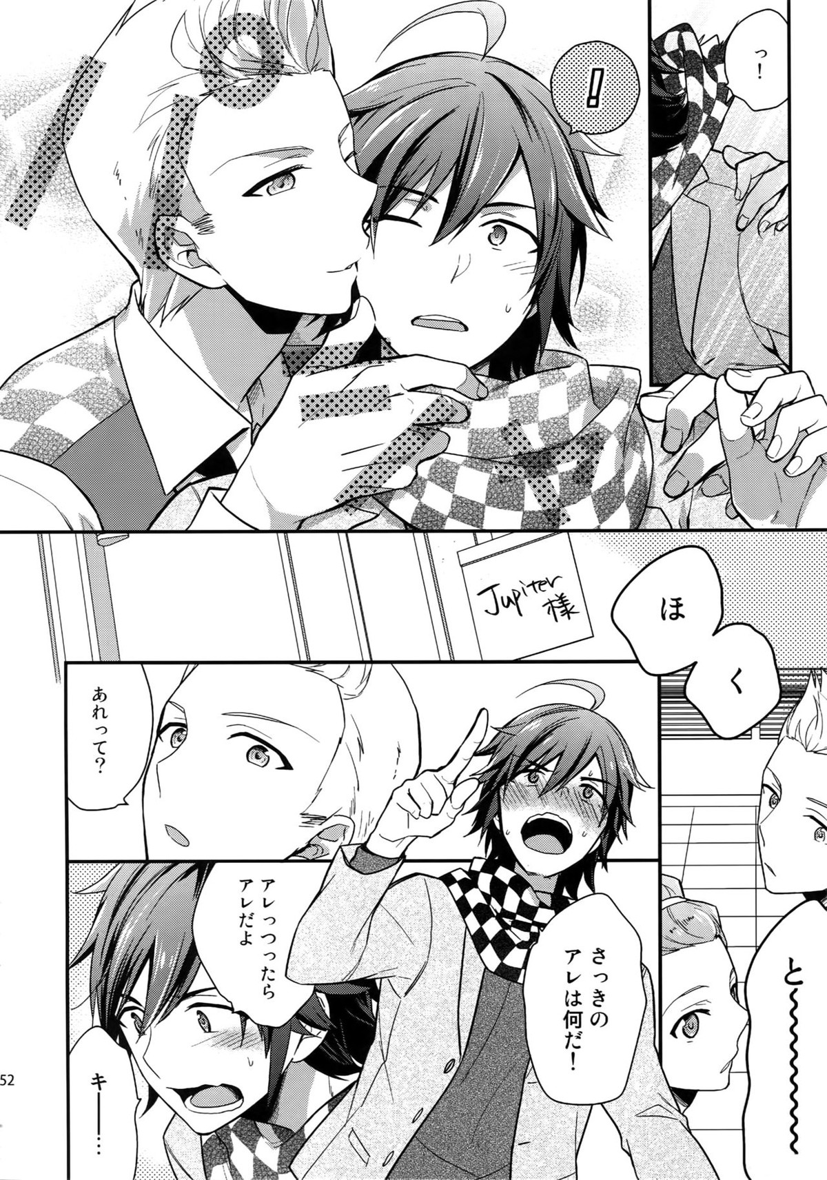 再録【アイドルマスターSideM/北冬】 page 51