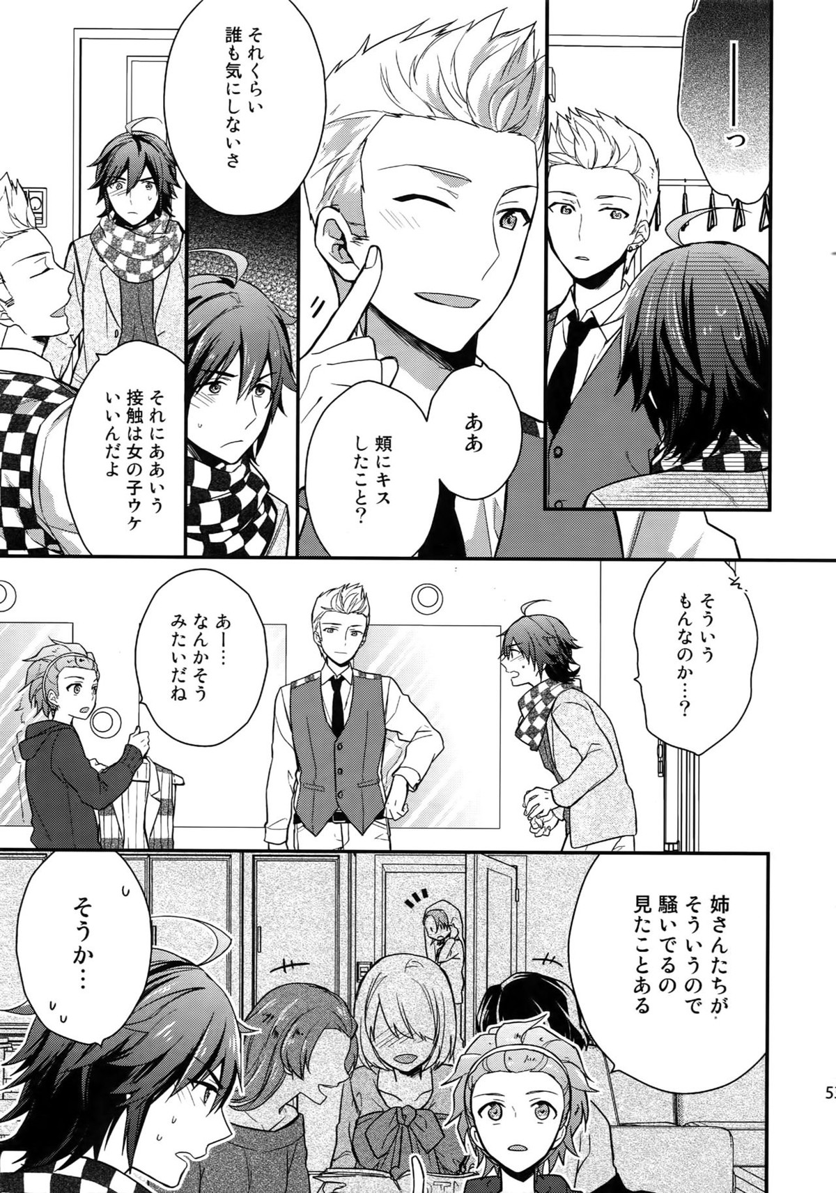 再録【アイドルマスターSideM/北冬】 page 52