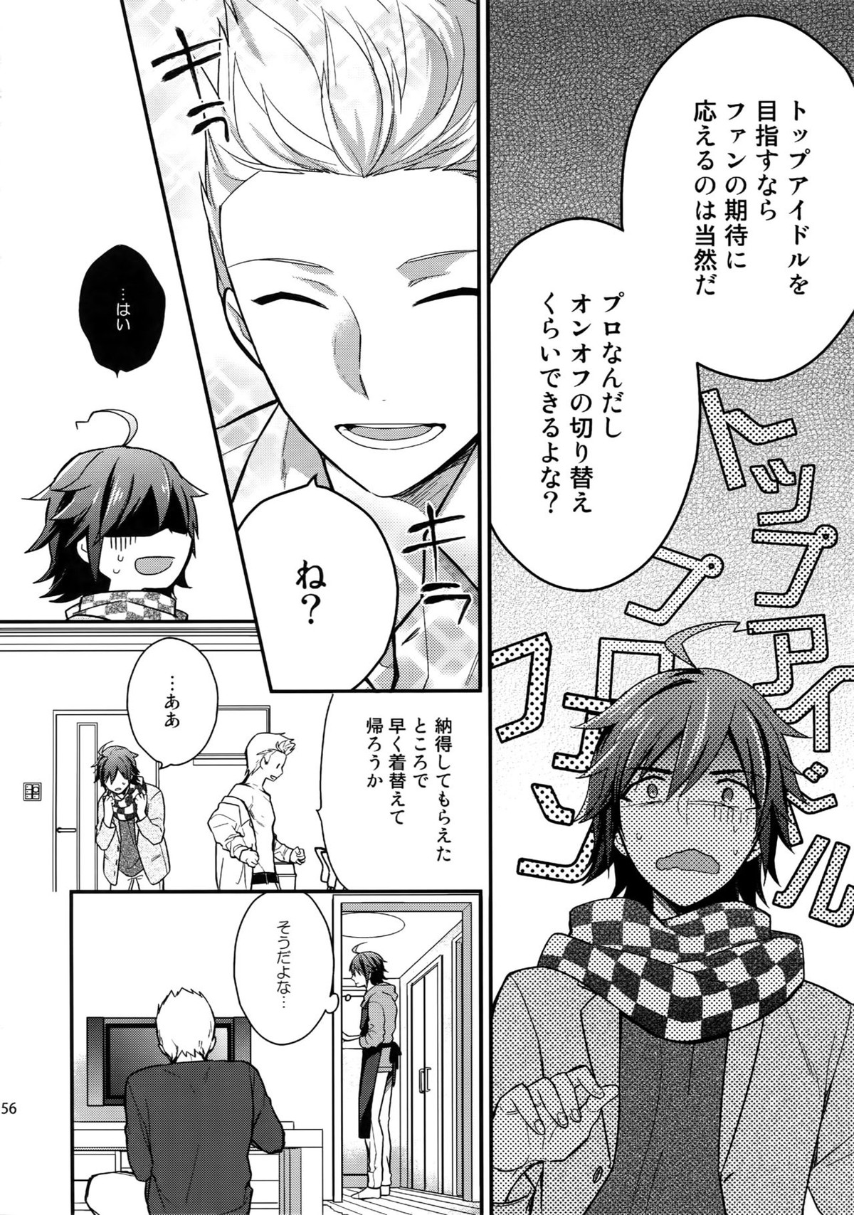 再録【アイドルマスターSideM/北冬】 page 55
