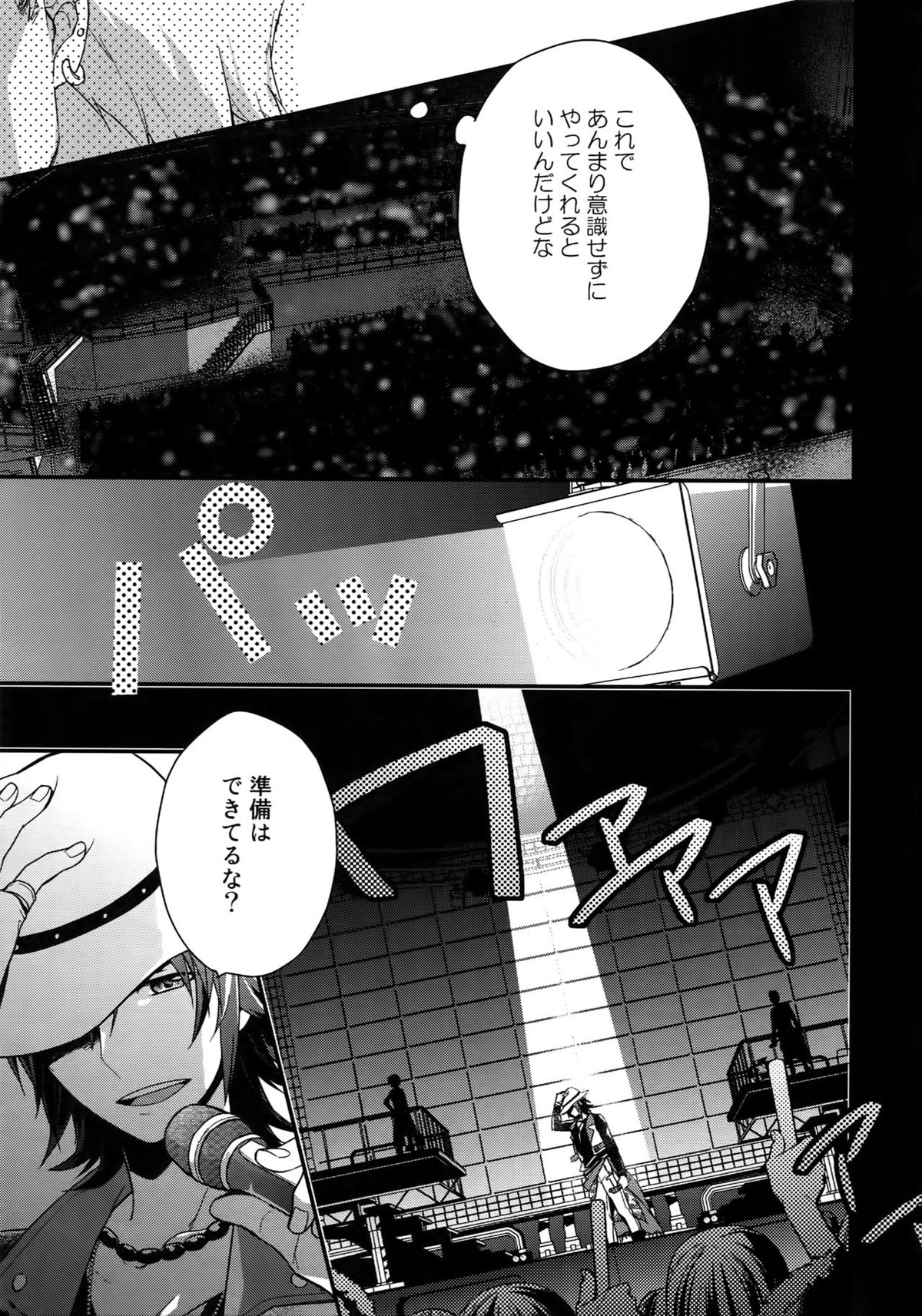 再録【アイドルマスターSideM/北冬】 page 63