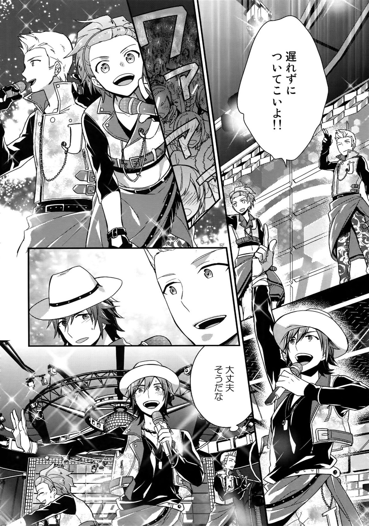 再録【アイドルマスターSideM/北冬】 page 64