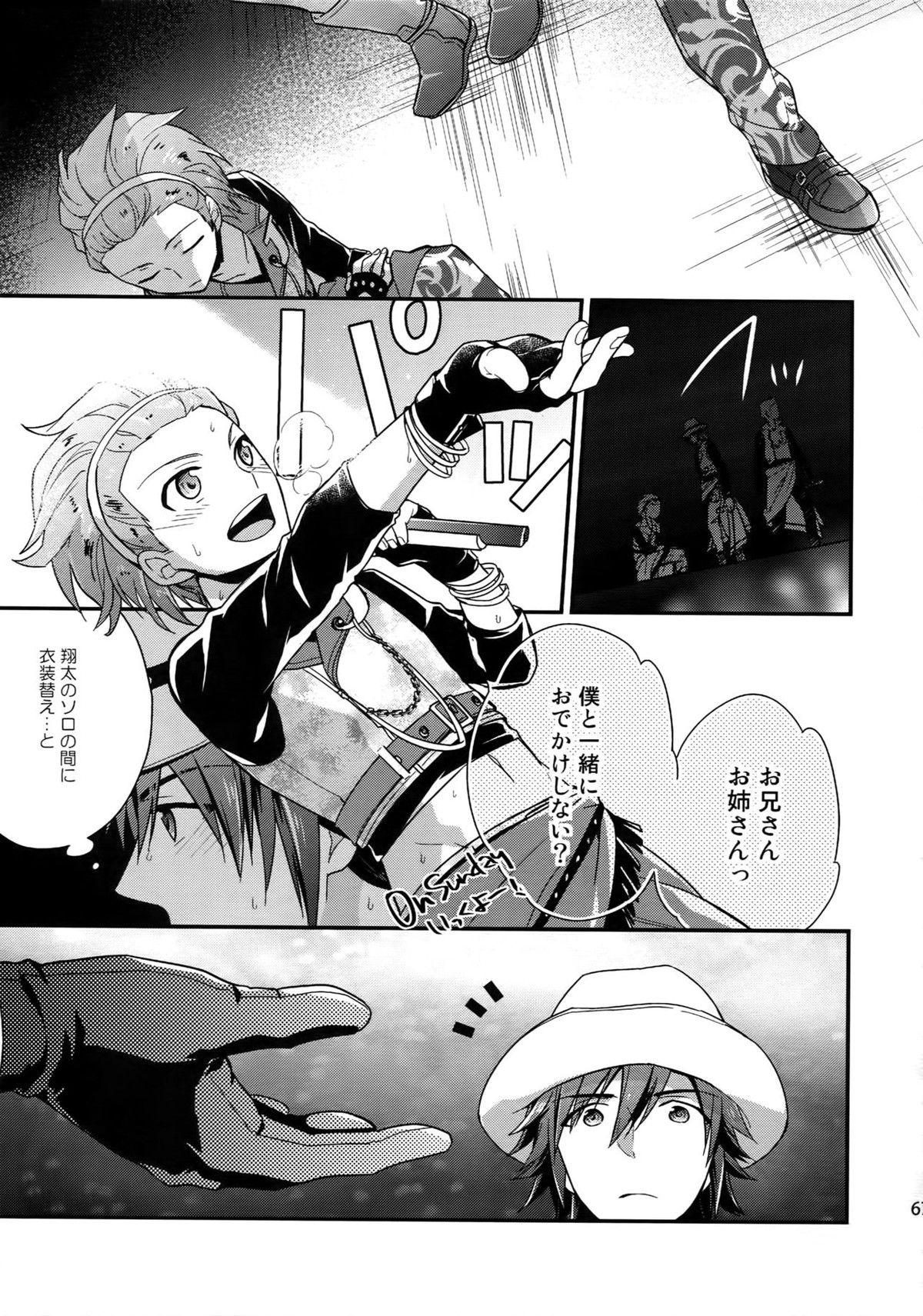 再録【アイドルマスターSideM/北冬】 page 65