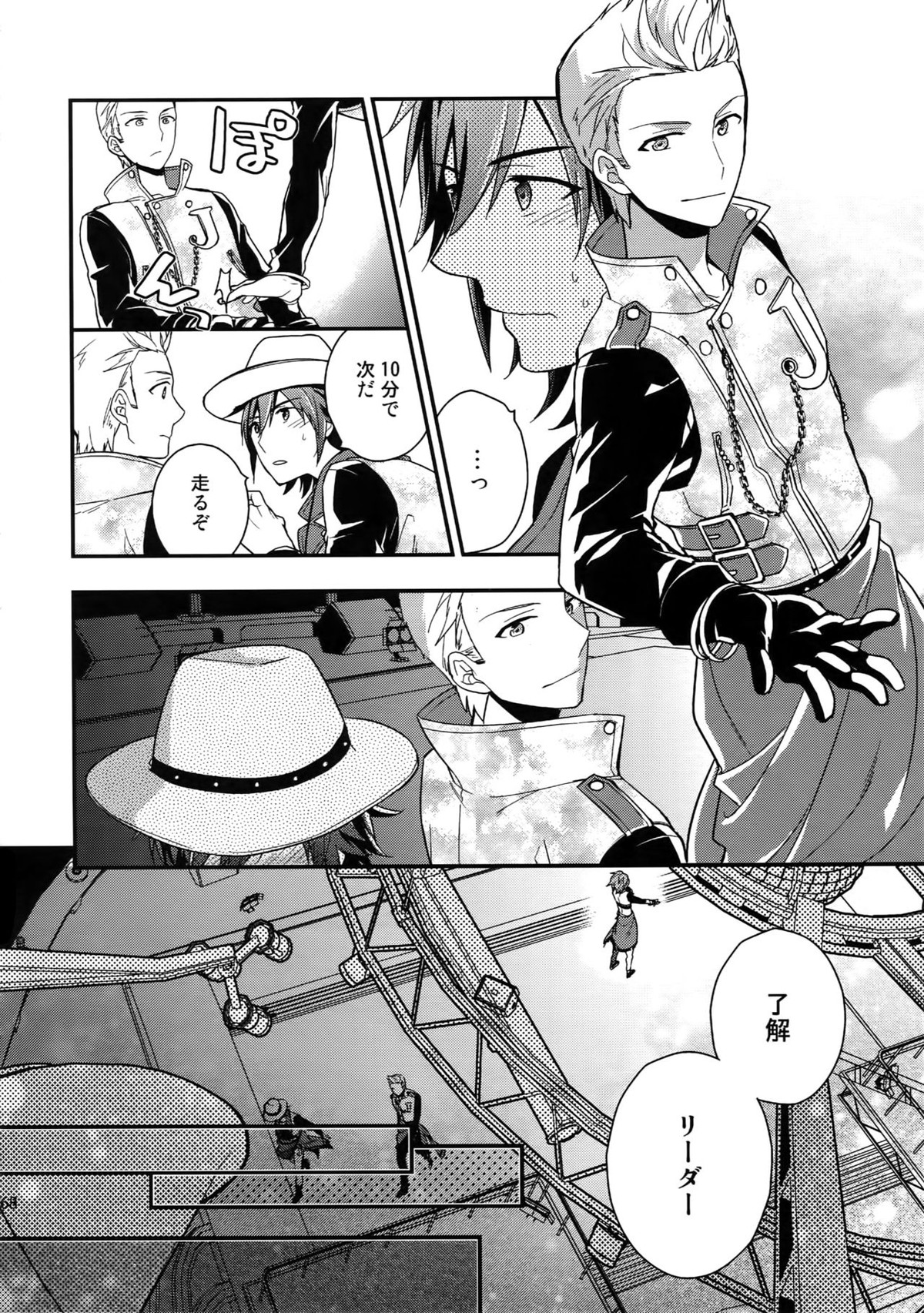 再録【アイドルマスターSideM/北冬】 page 66
