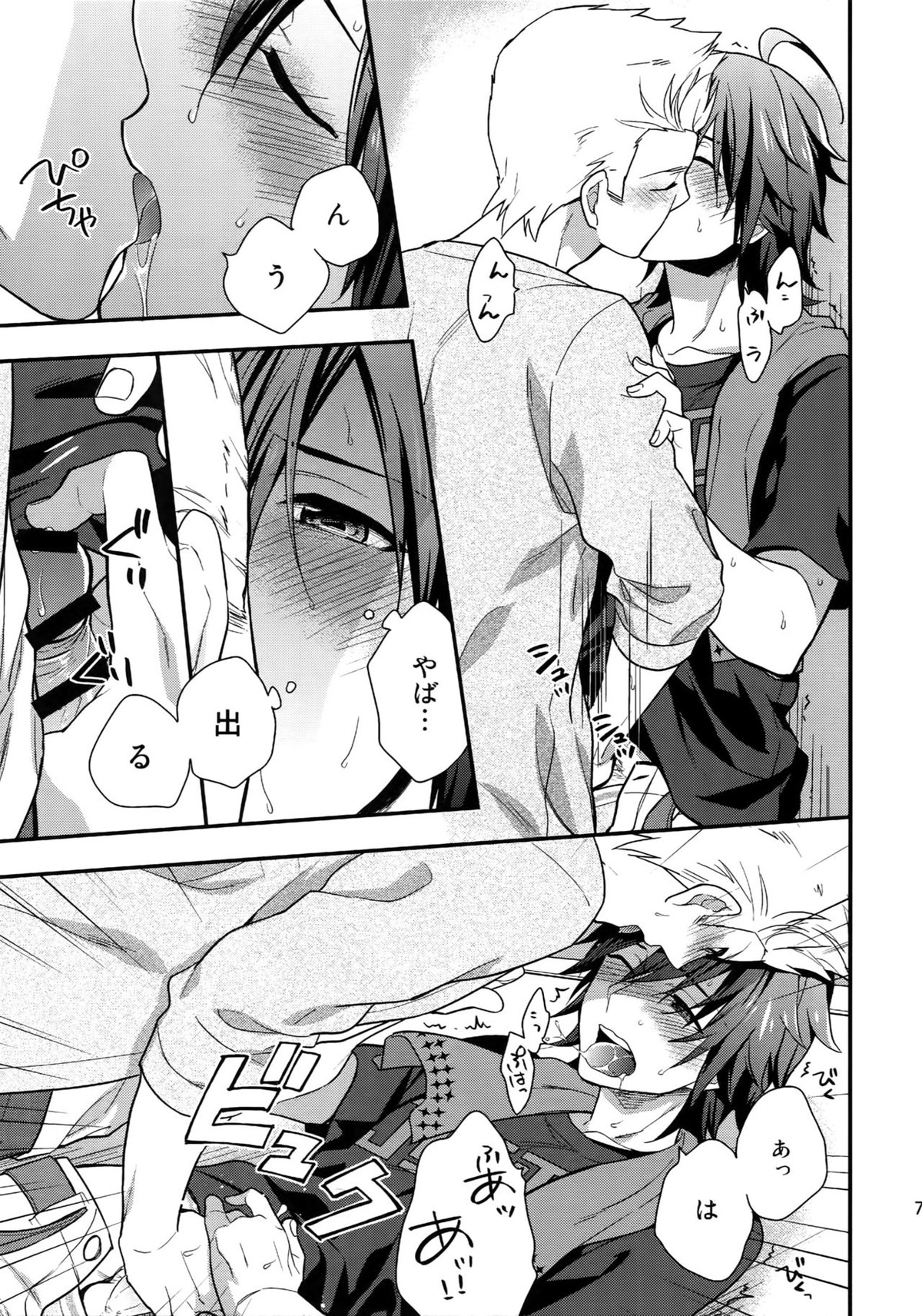 再録【アイドルマスターSideM/北冬】 page 77