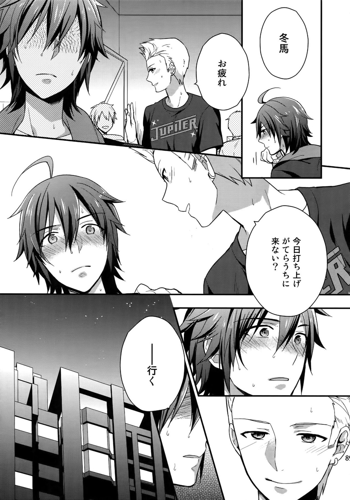 再録【アイドルマスターSideM/北冬】 page 87