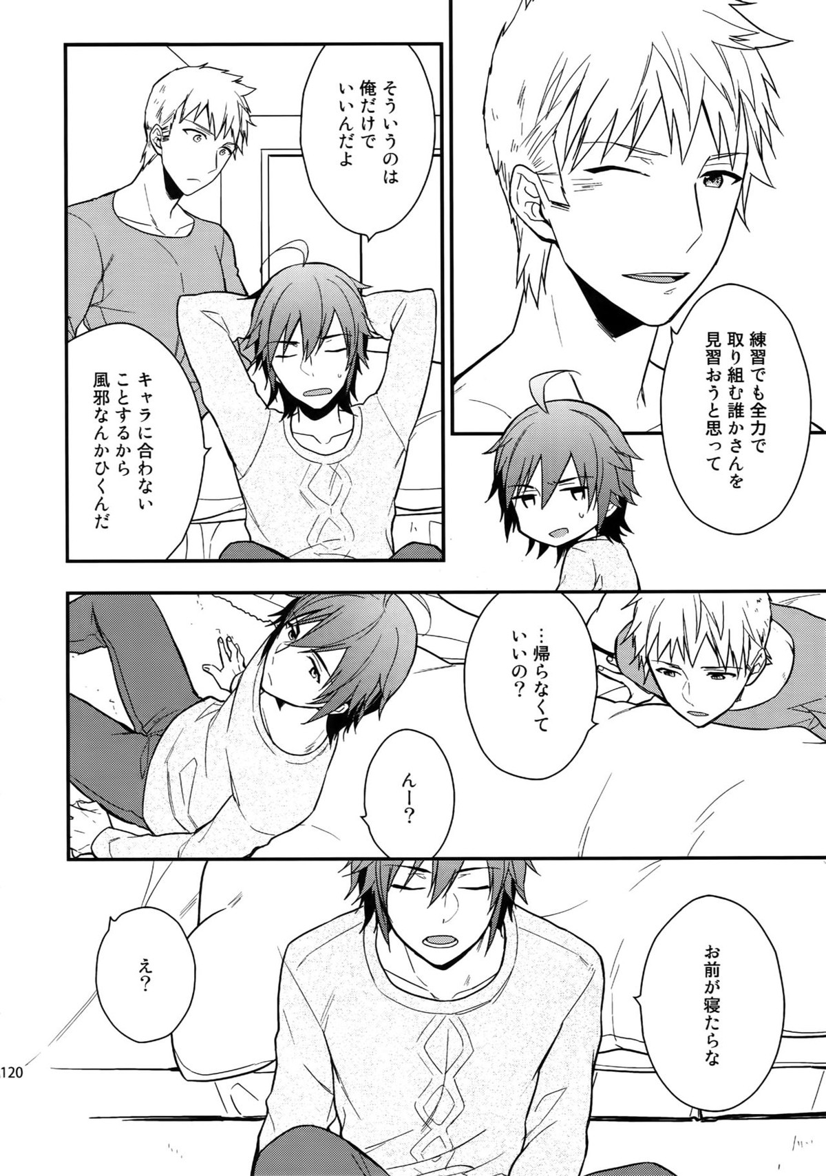 再録【アイドルマスターSideM/北冬】 page 118