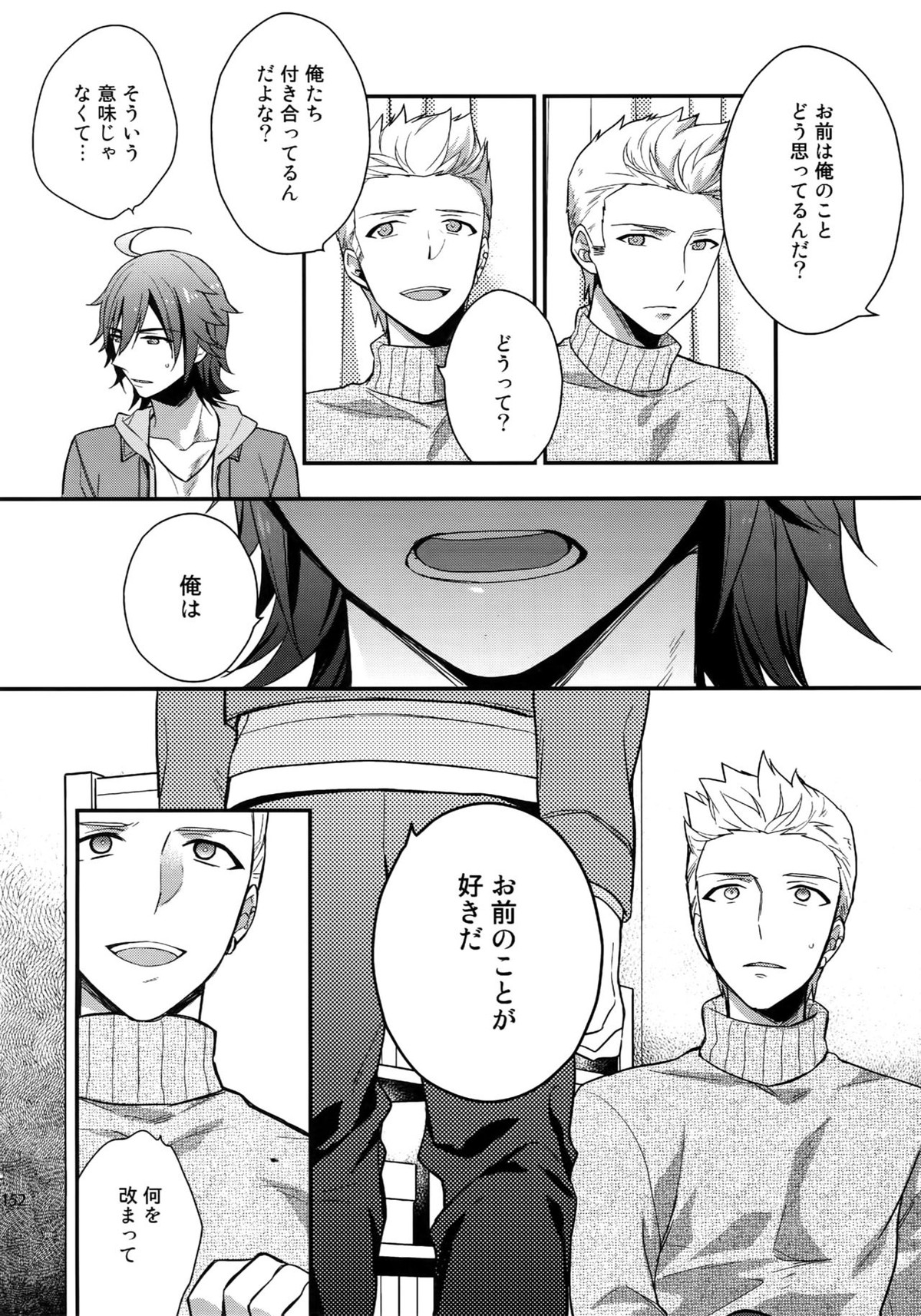 再録【アイドルマスターSideM/北冬】 page 150