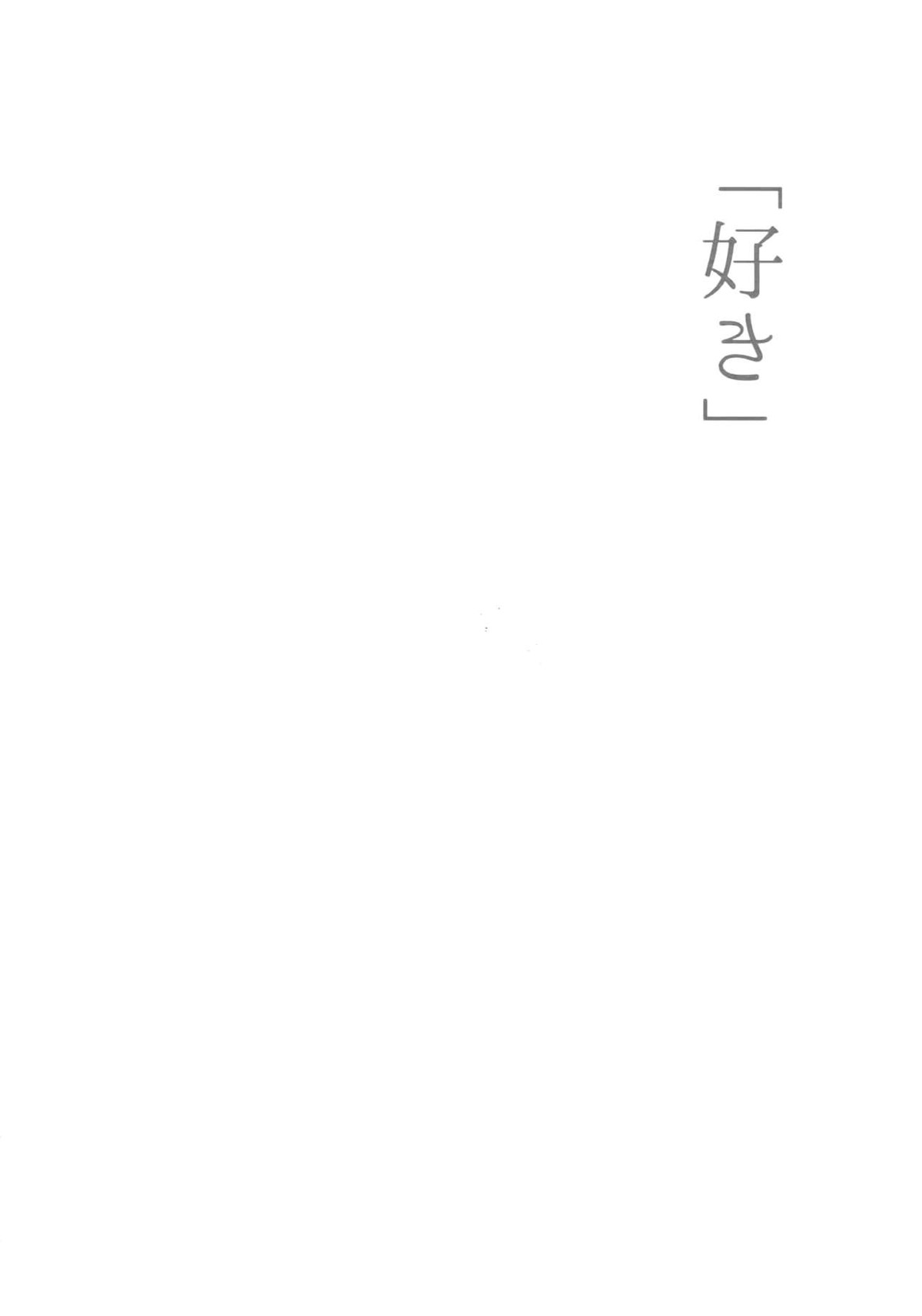 再録【アイドルマスターSideM/北冬】 page 154
