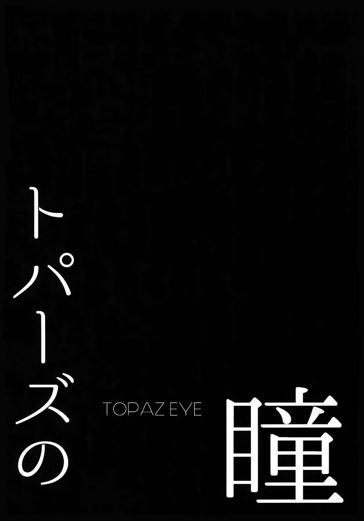 再録【アイドルマスターSideM/北冬】 page 158
