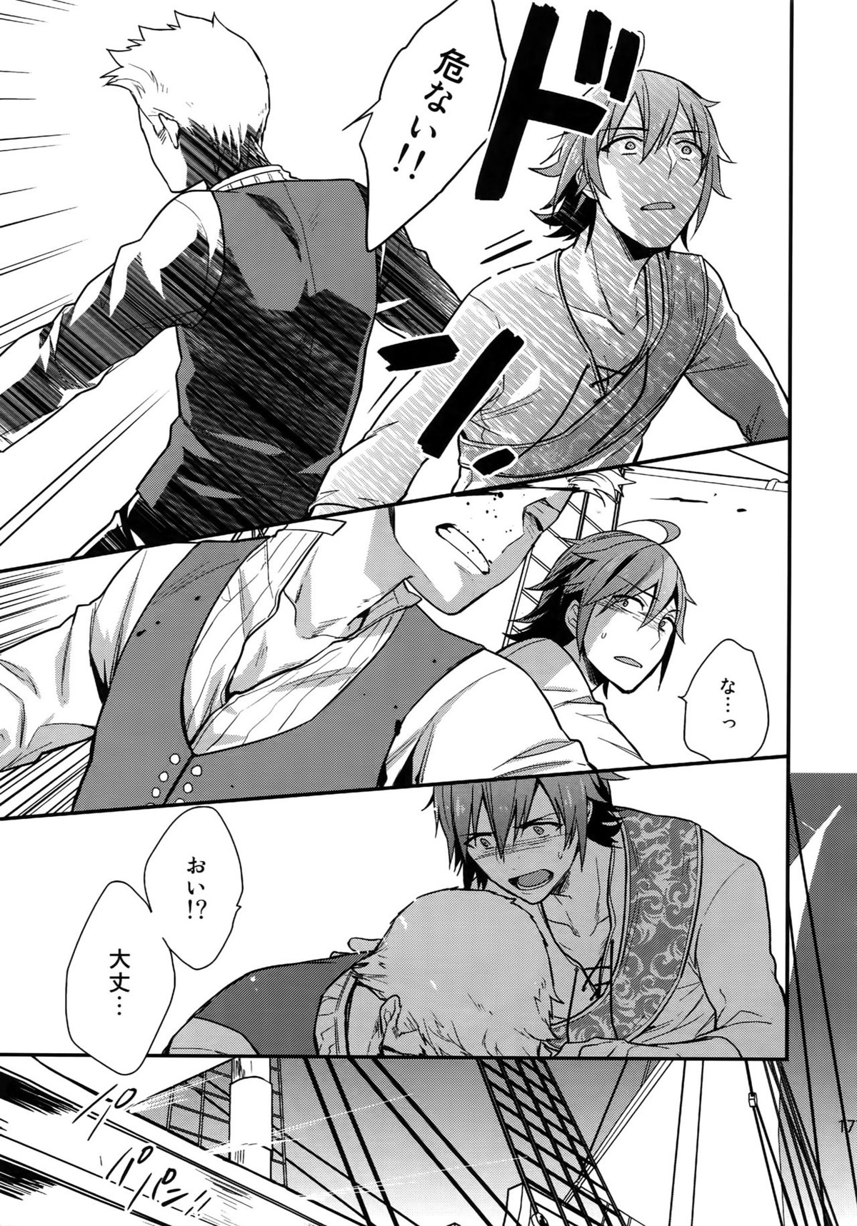 再録【アイドルマスターSideM/北冬】 page 175