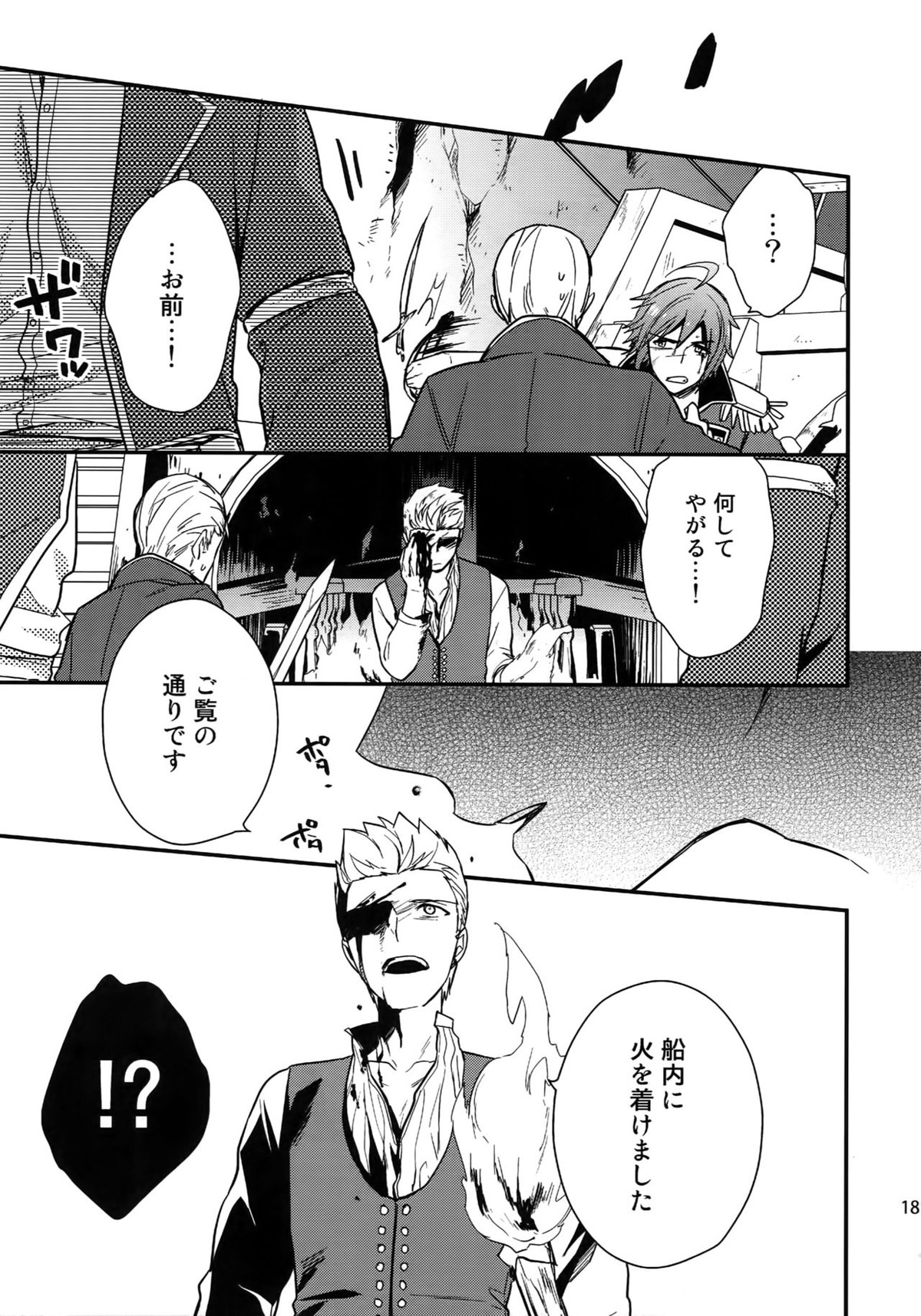 再録【アイドルマスターSideM/北冬】 page 179