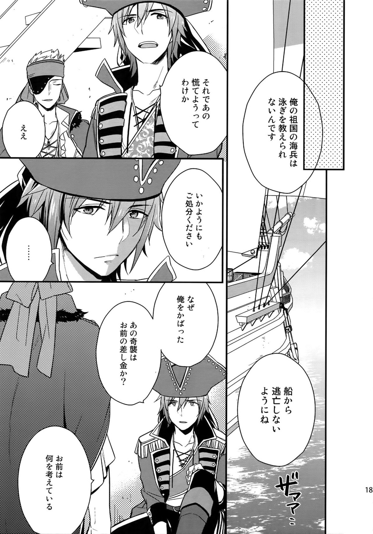 再録【アイドルマスターSideM/北冬】 page 181