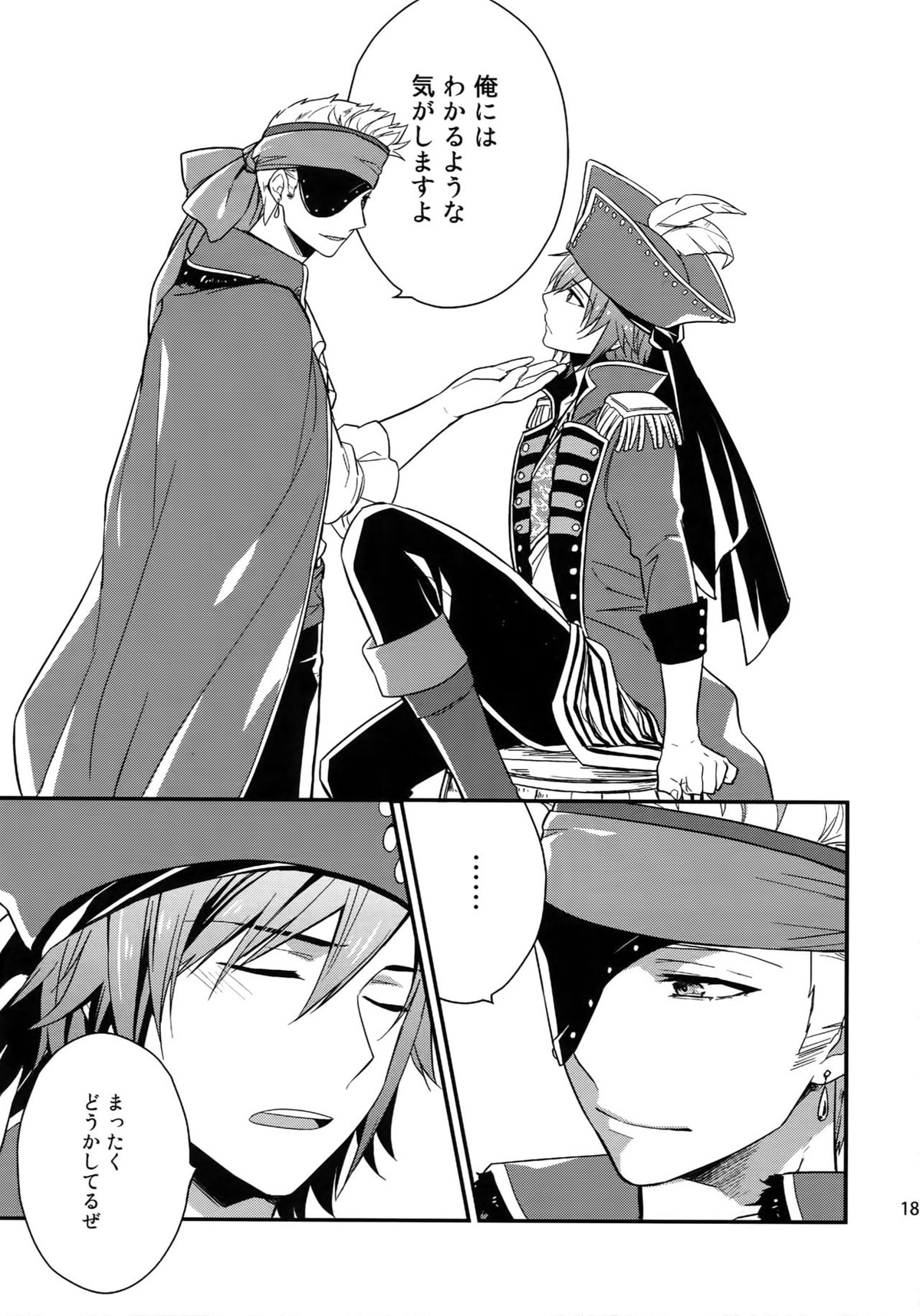 再録【アイドルマスターSideM/北冬】 page 183