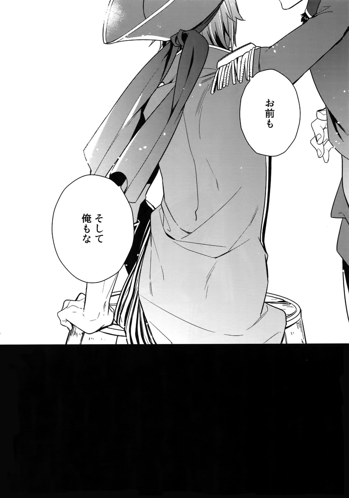 再録【アイドルマスターSideM/北冬】 page 184