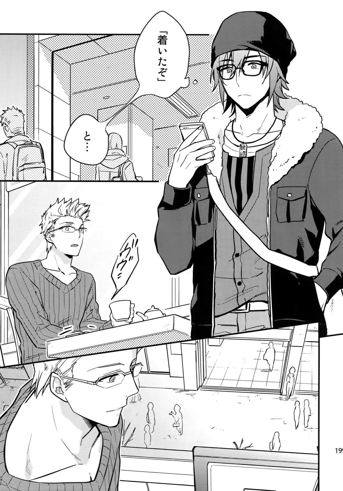 再録【アイドルマスターSideM/北冬】 page 197