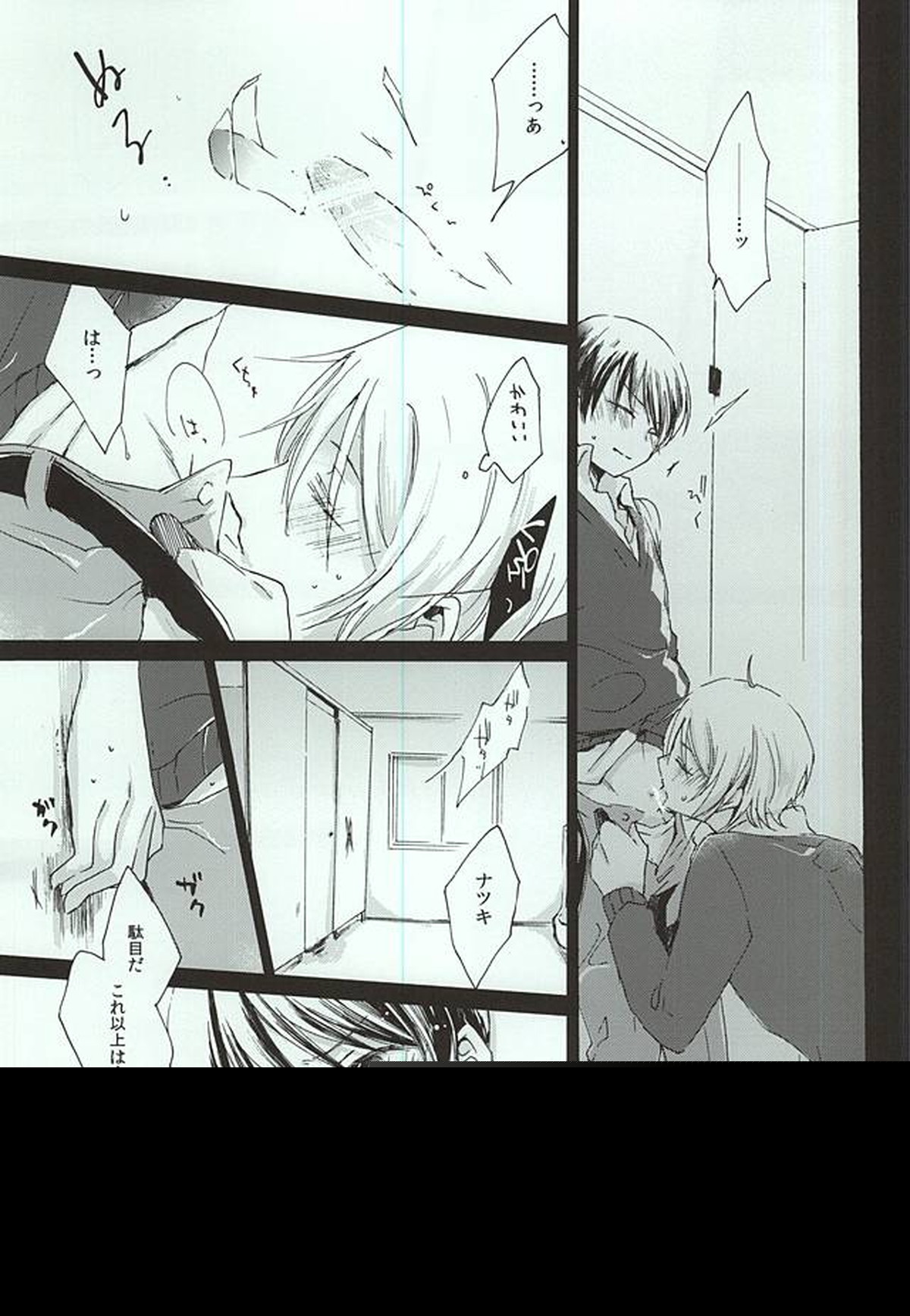 レイニーラバーズ【アイドルマスターSideM/夏旬】 page 14