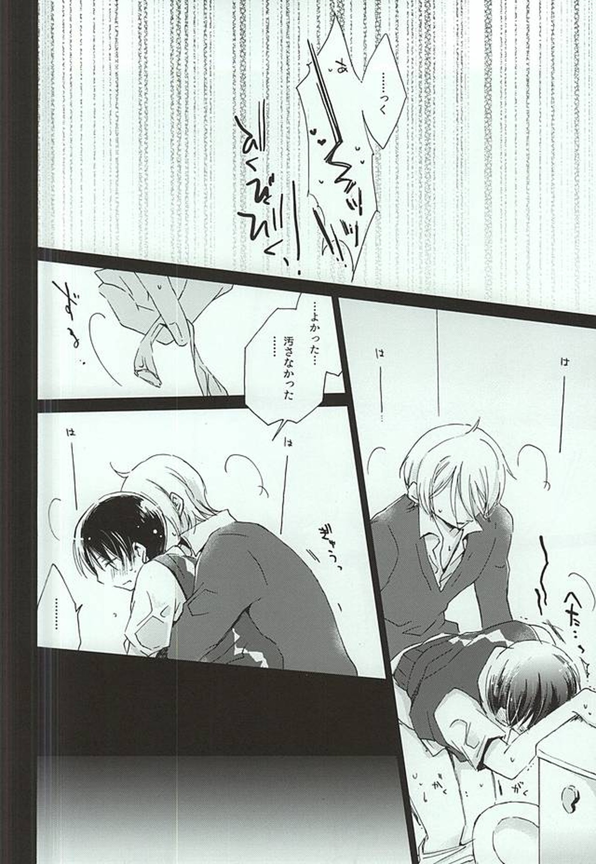 レイニーラバーズ【アイドルマスターSideM/夏旬】 page 19