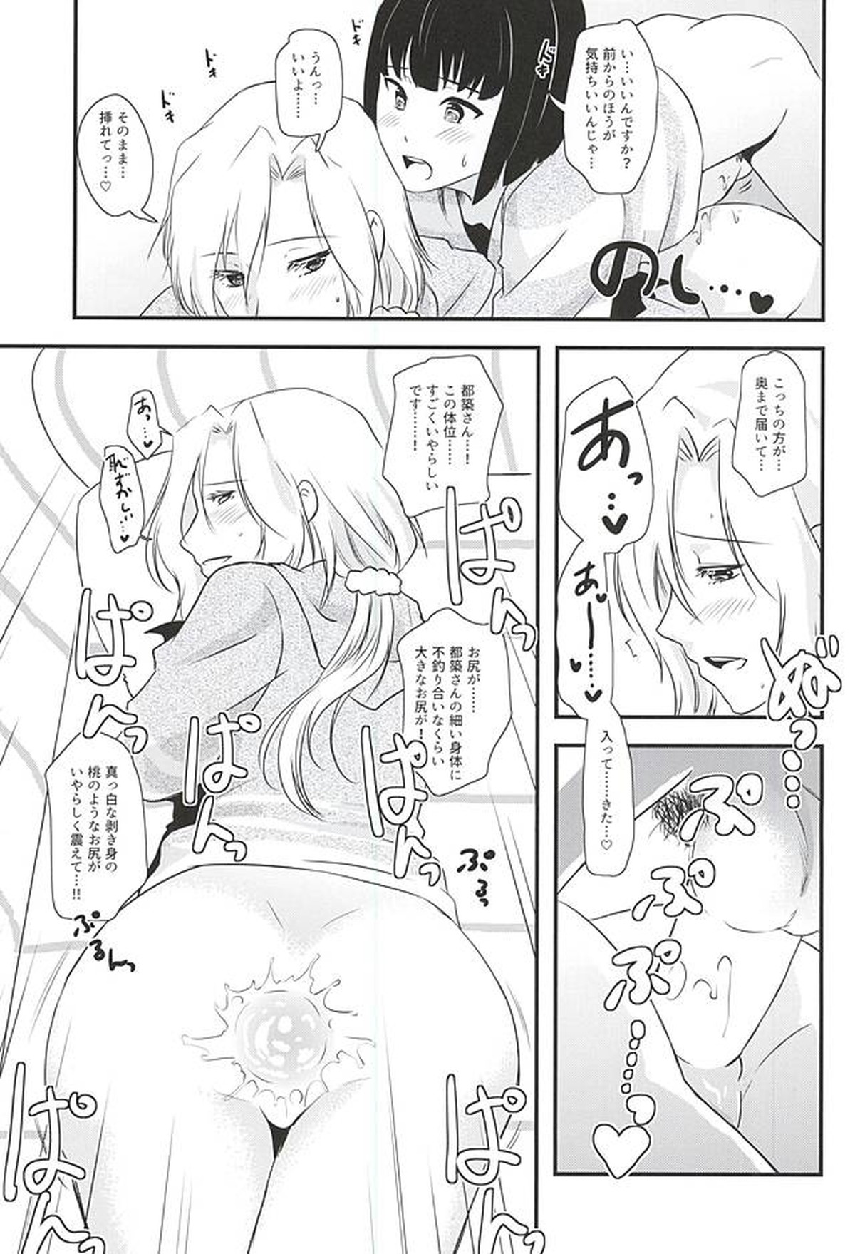 都築さんと麗さんのイチャイチャおねショタライフラブ甘ックス編【アイドルマスターSideM/麗圭】 page 14
