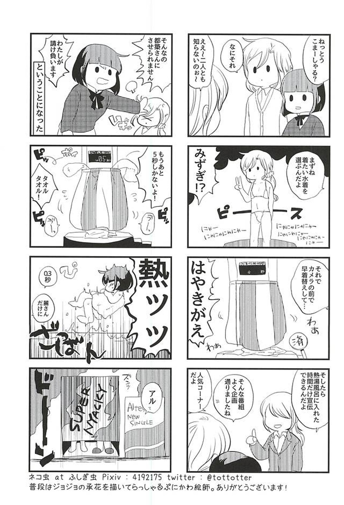 都築さんと麗さんのイチャイチャおねショタライフラブ甘ックス編【アイドルマスターSideM/麗圭】 page 18