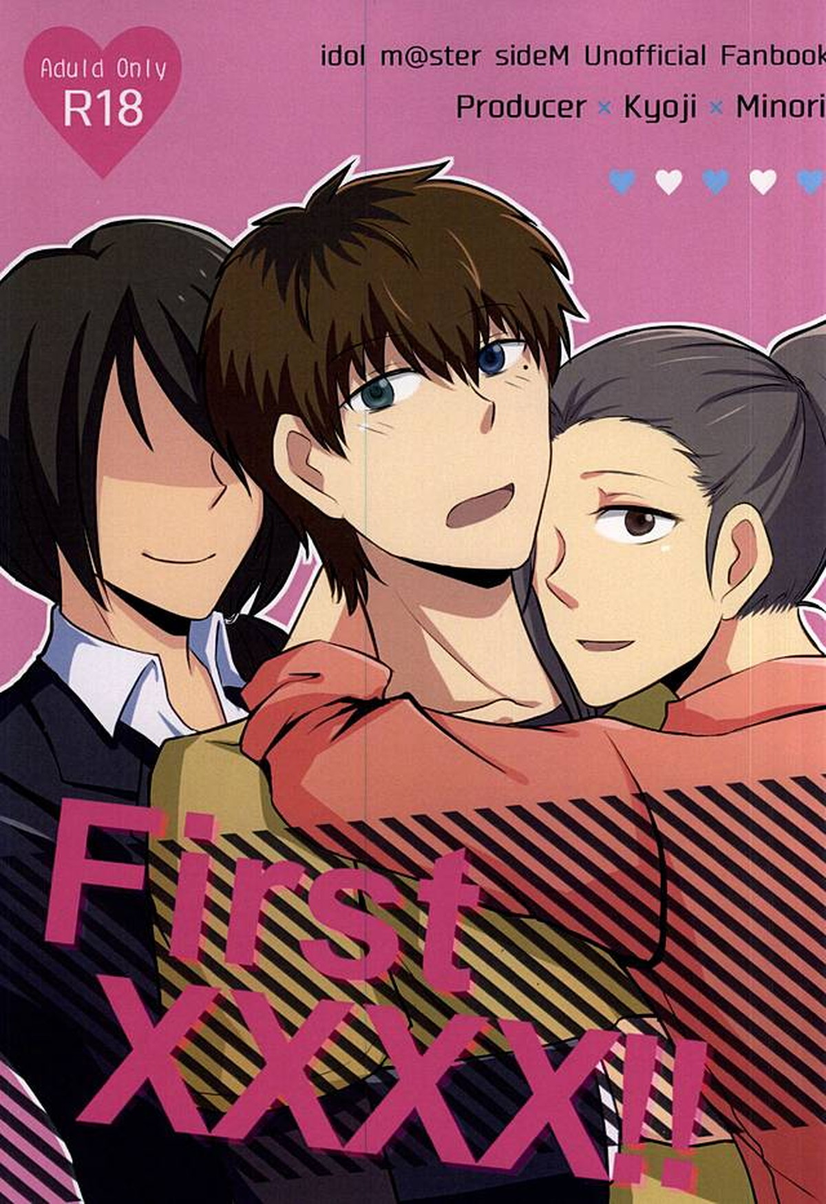 Recommended BL manga "First XXXX!!【アイドルマスターSideM/恭みの】" cover image