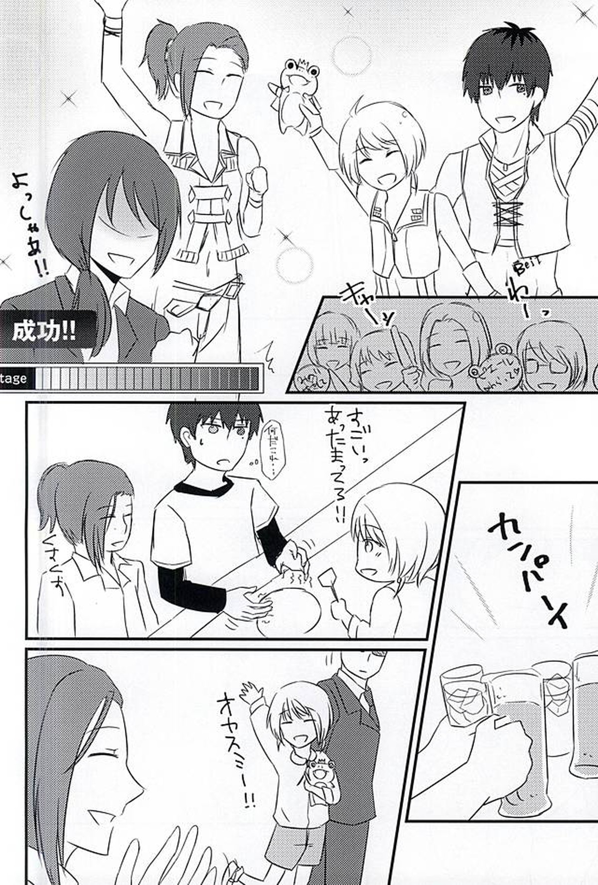 First XXXX!!【アイドルマスターSideM/恭みの】 page 13