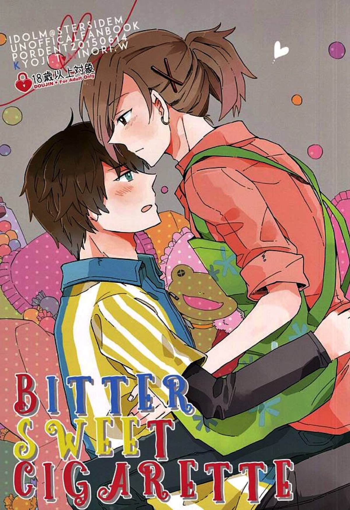 BITTER SWEET【アイドルマスターSideM/恭みの】