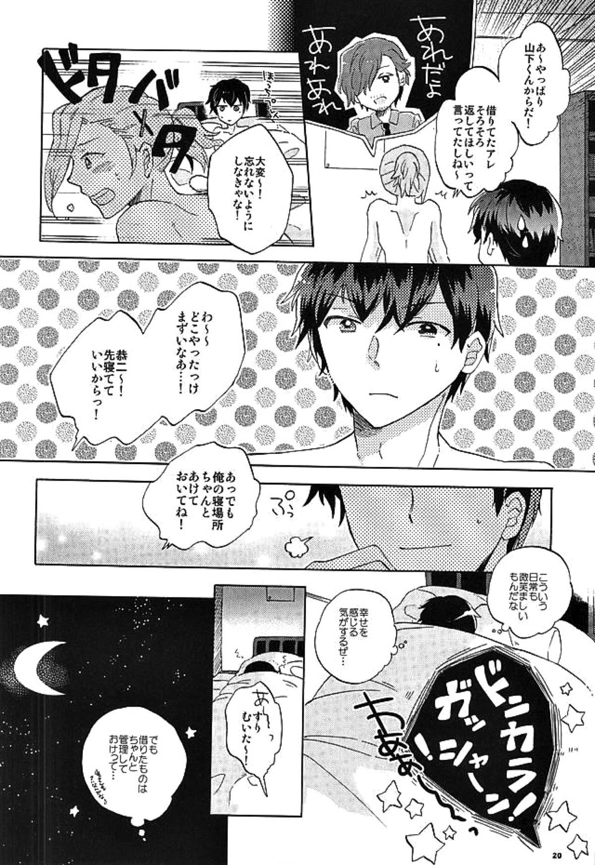 BITTER SWEET【アイドルマスターSideM/恭みの】 page 19