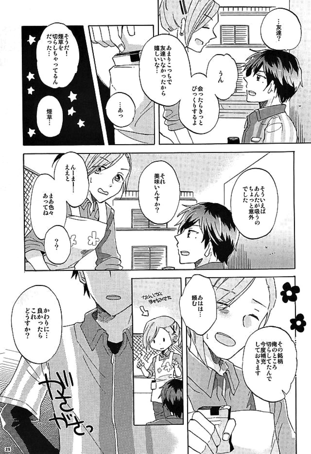 BITTER SWEET【アイドルマスターSideM/恭みの】 page 24